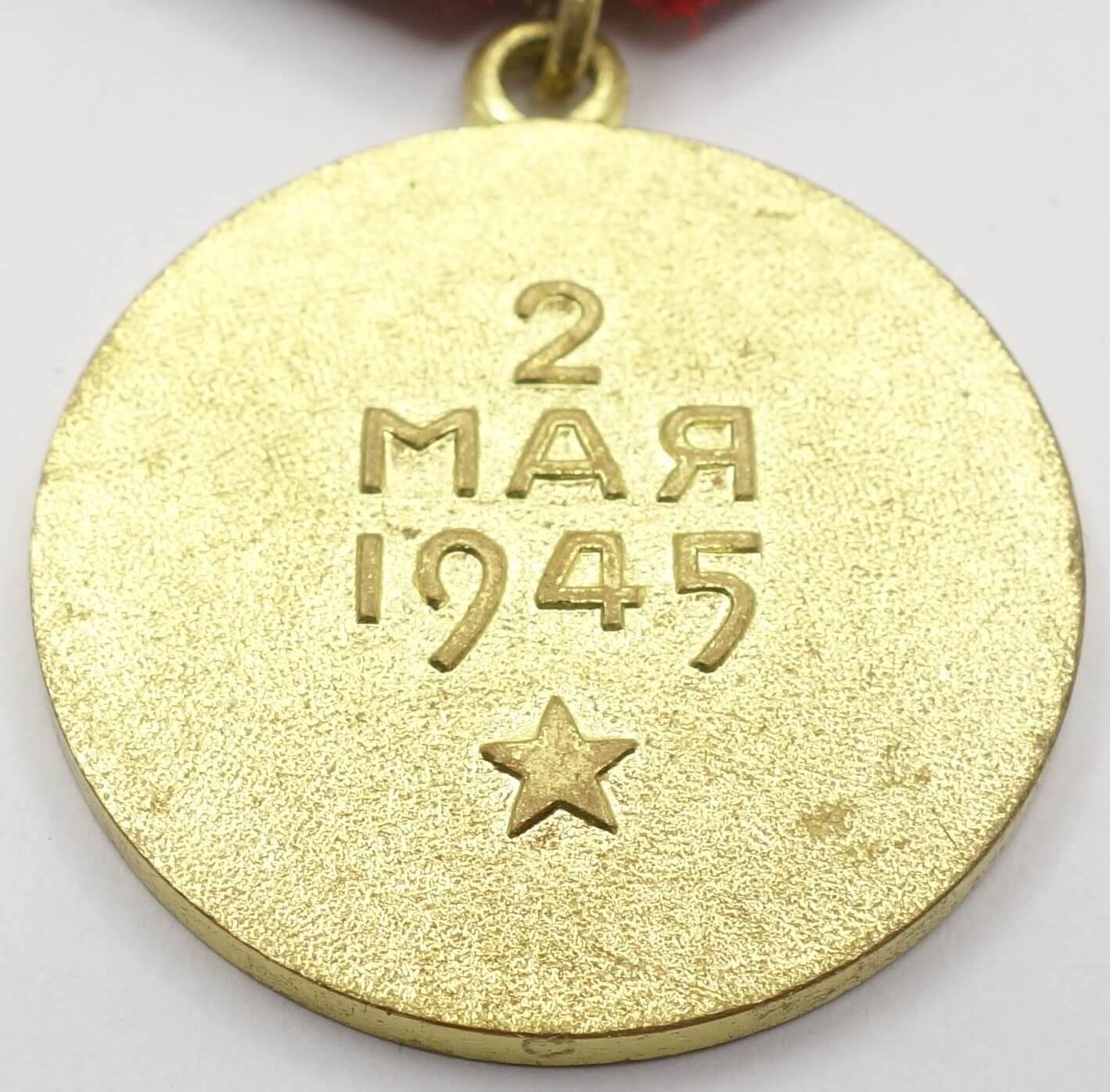 Set of Medals for the Capture of Berlin and the Liberation of Warsaw 'Voenkomats' with documents - Image 8