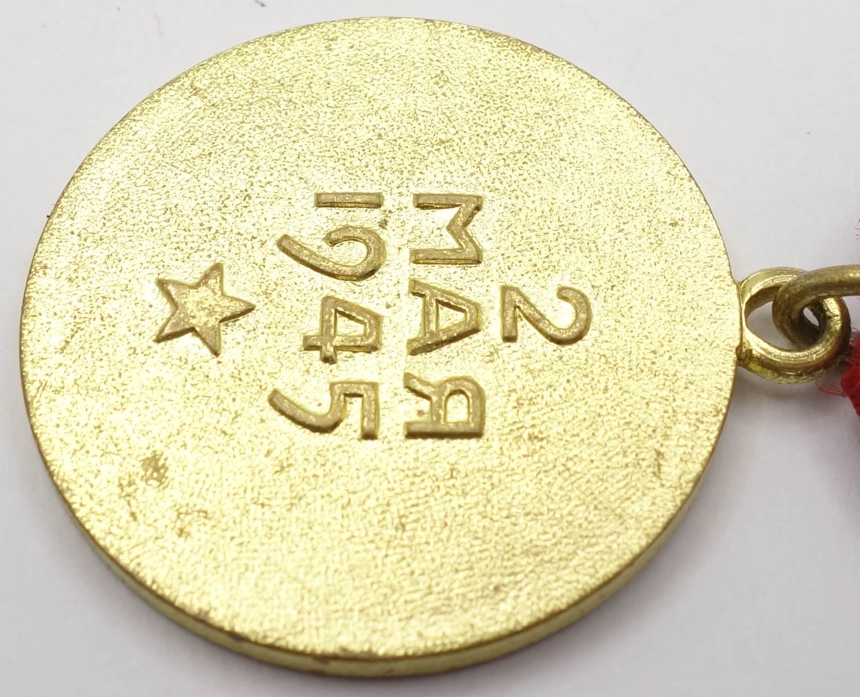 Set of Medals for the Capture of Berlin and the Liberation of Warsaw 'Voenkomats' with documents - Image 9