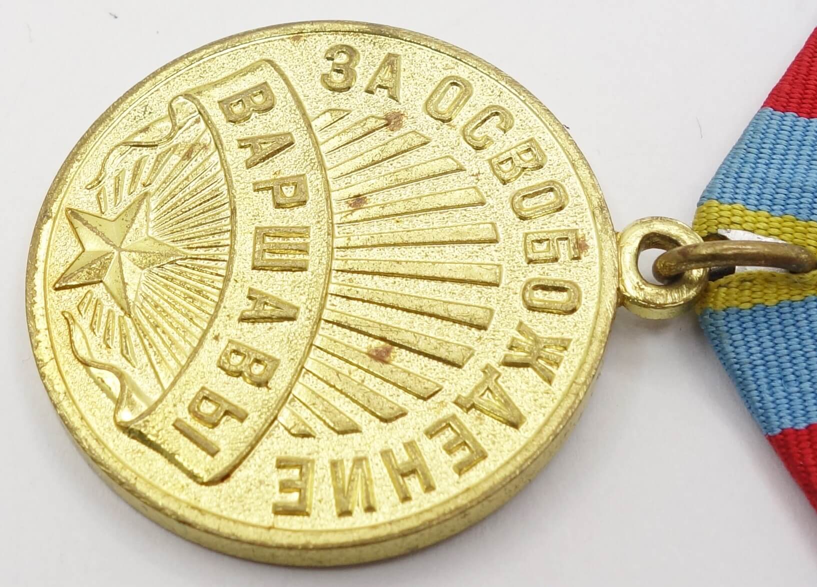 Set of Medals for the Capture of Berlin and the Liberation of Warsaw 'Voenkomats' with documents - Image 16