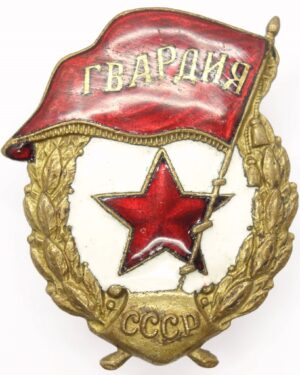 Soviet Guards Badge
