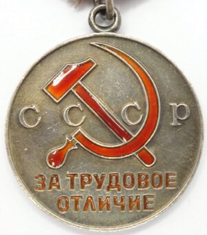 Medal for Distinguished Labour