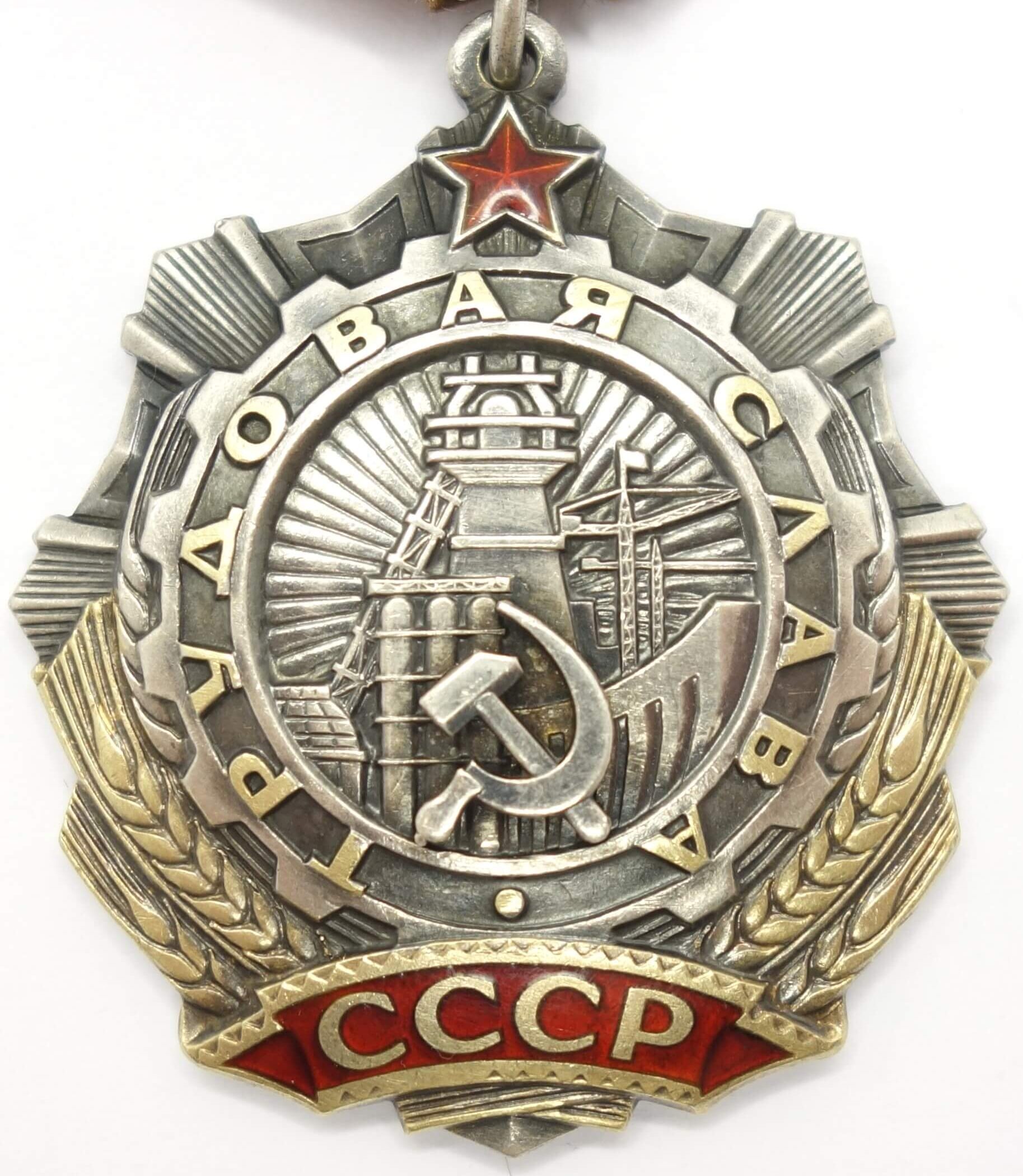 Order of Labor Glory 3rd class riveted