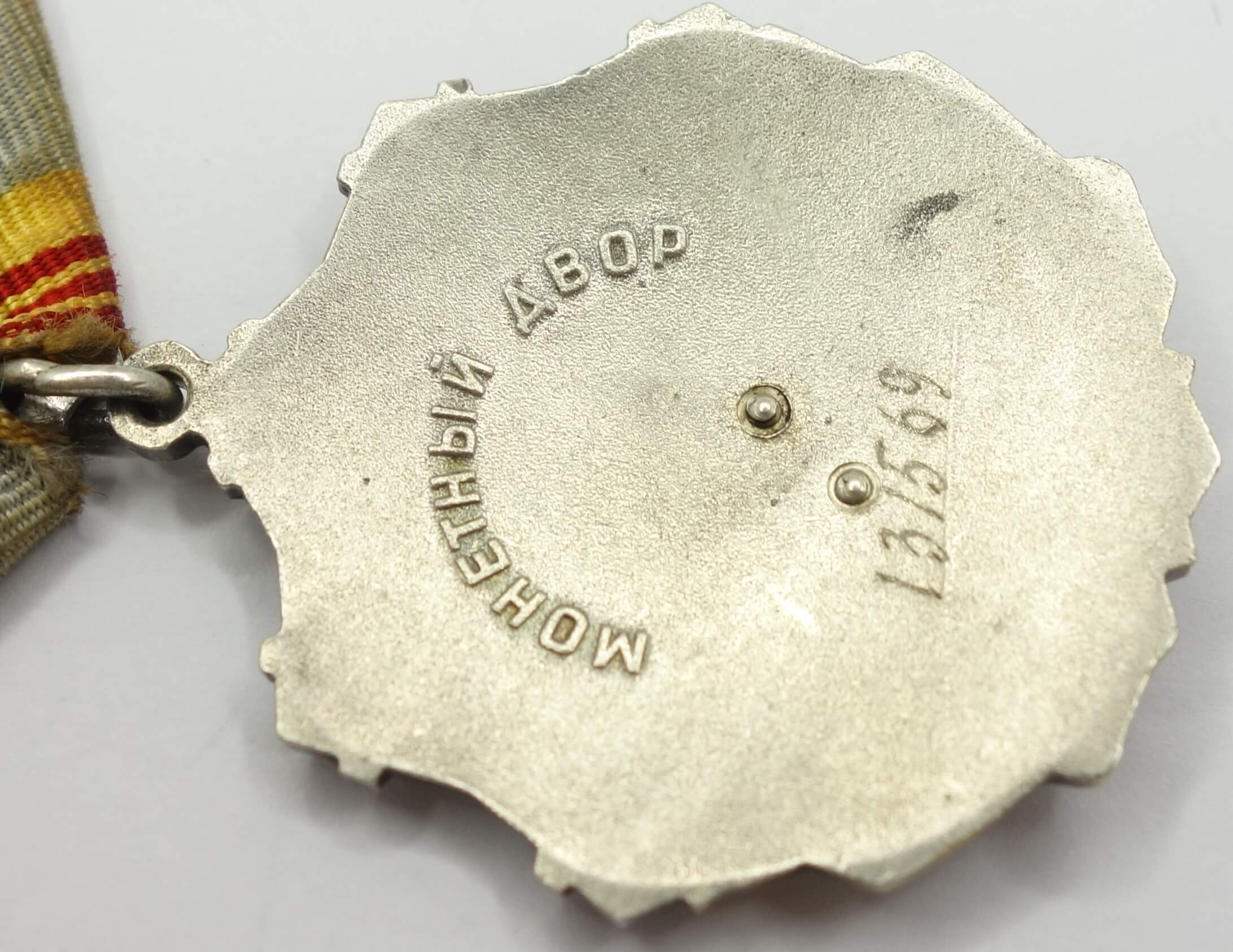 Soviet Order of Labor Glory 3rd class #131569 - Image 12