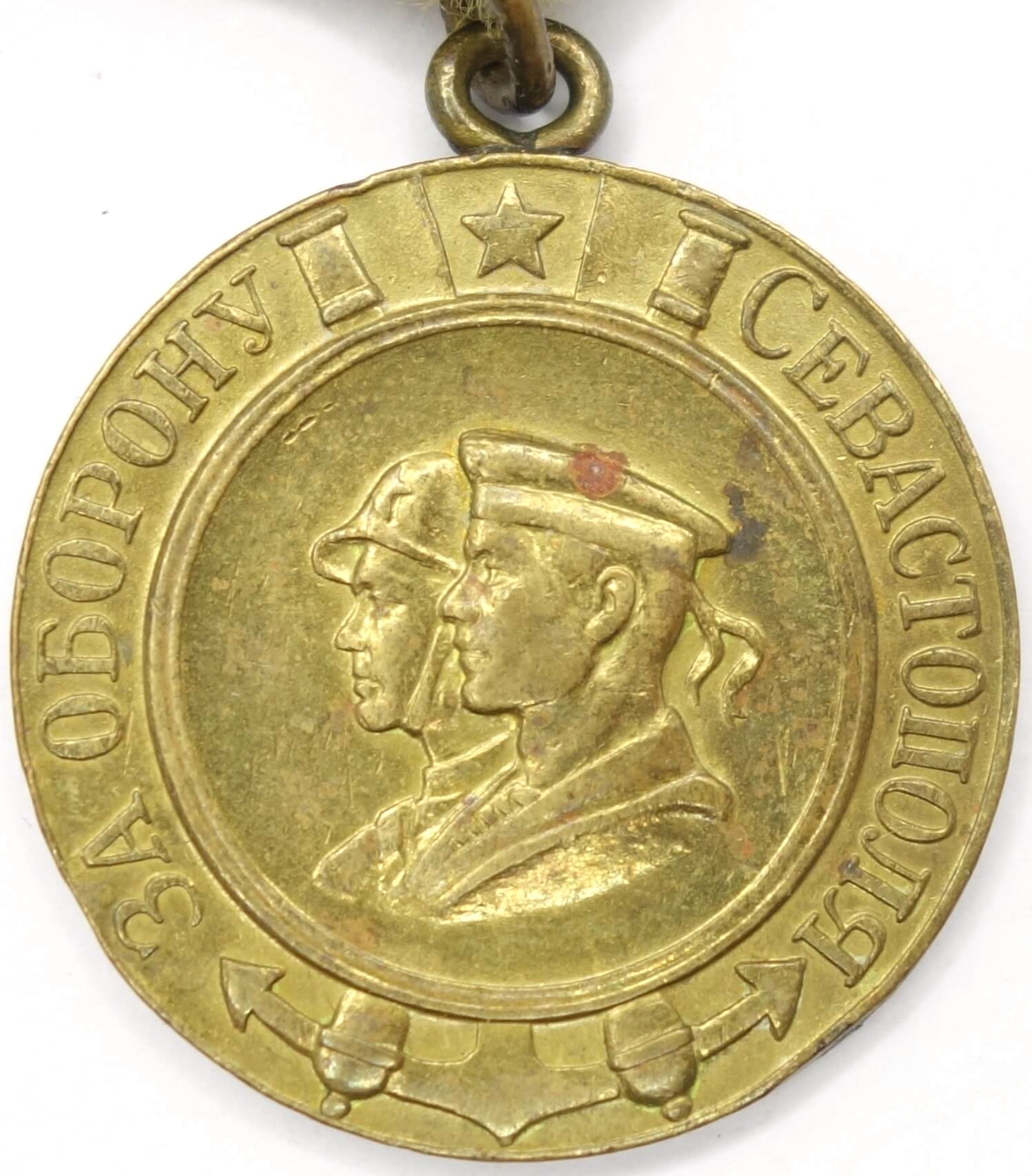 Soviet Medal for the Defense of Sevastopol