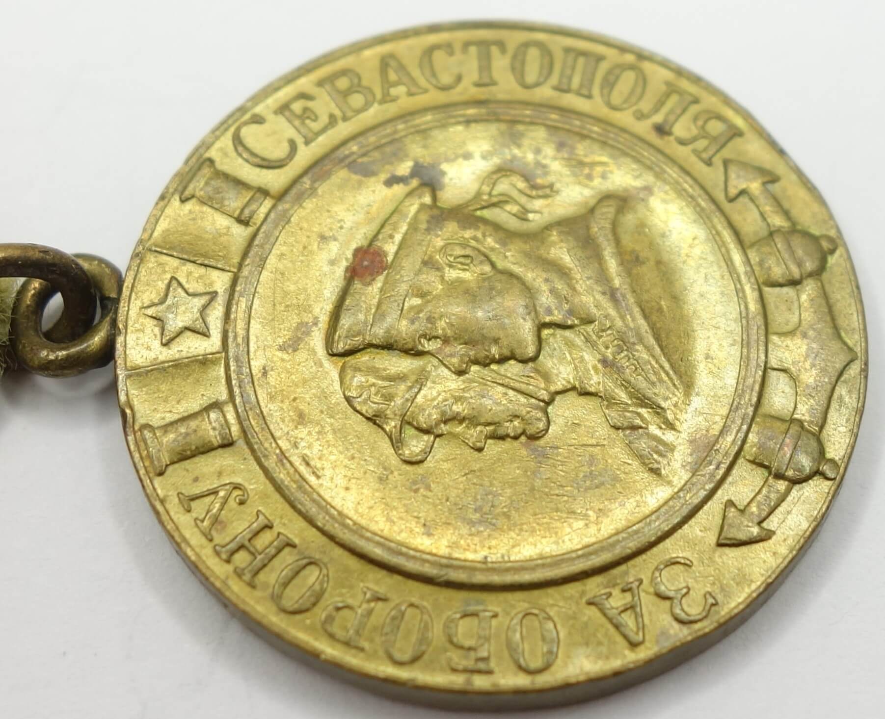 Soviet Medal for the Defense of Sevastopol Variation 1b-1 - Image 9