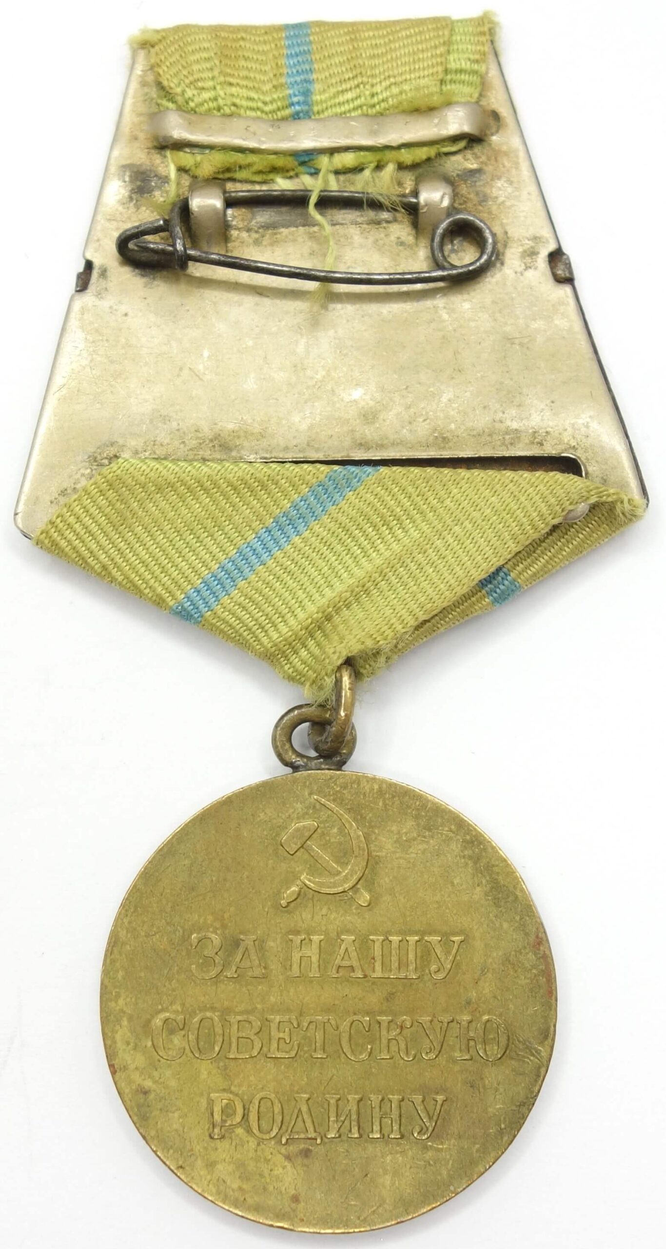 Soviet Medal for the Defense of Sevastopol WW2