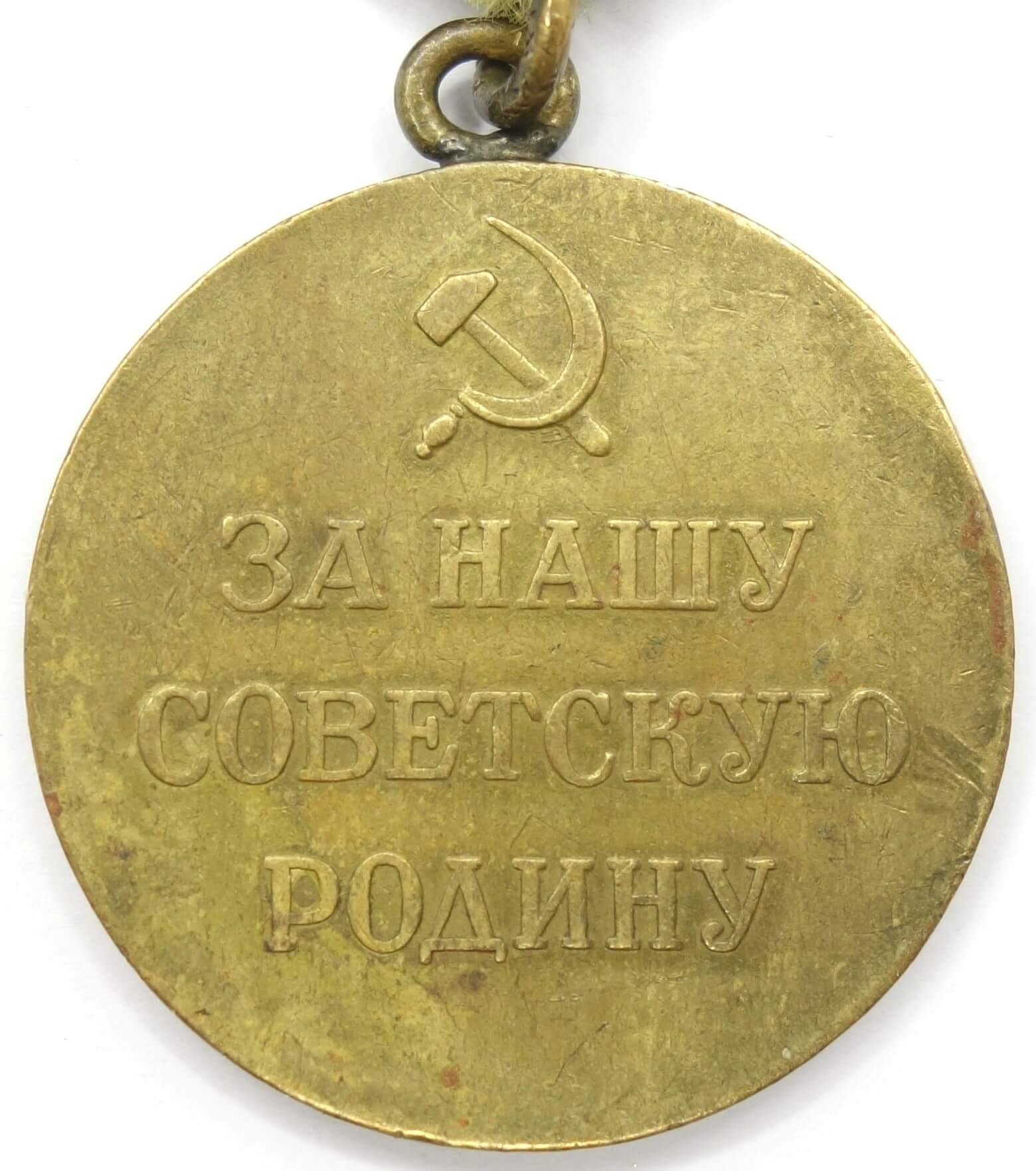 Soviet Medal for the Defense of Sevastopol Variation 1b-1 - Image 2