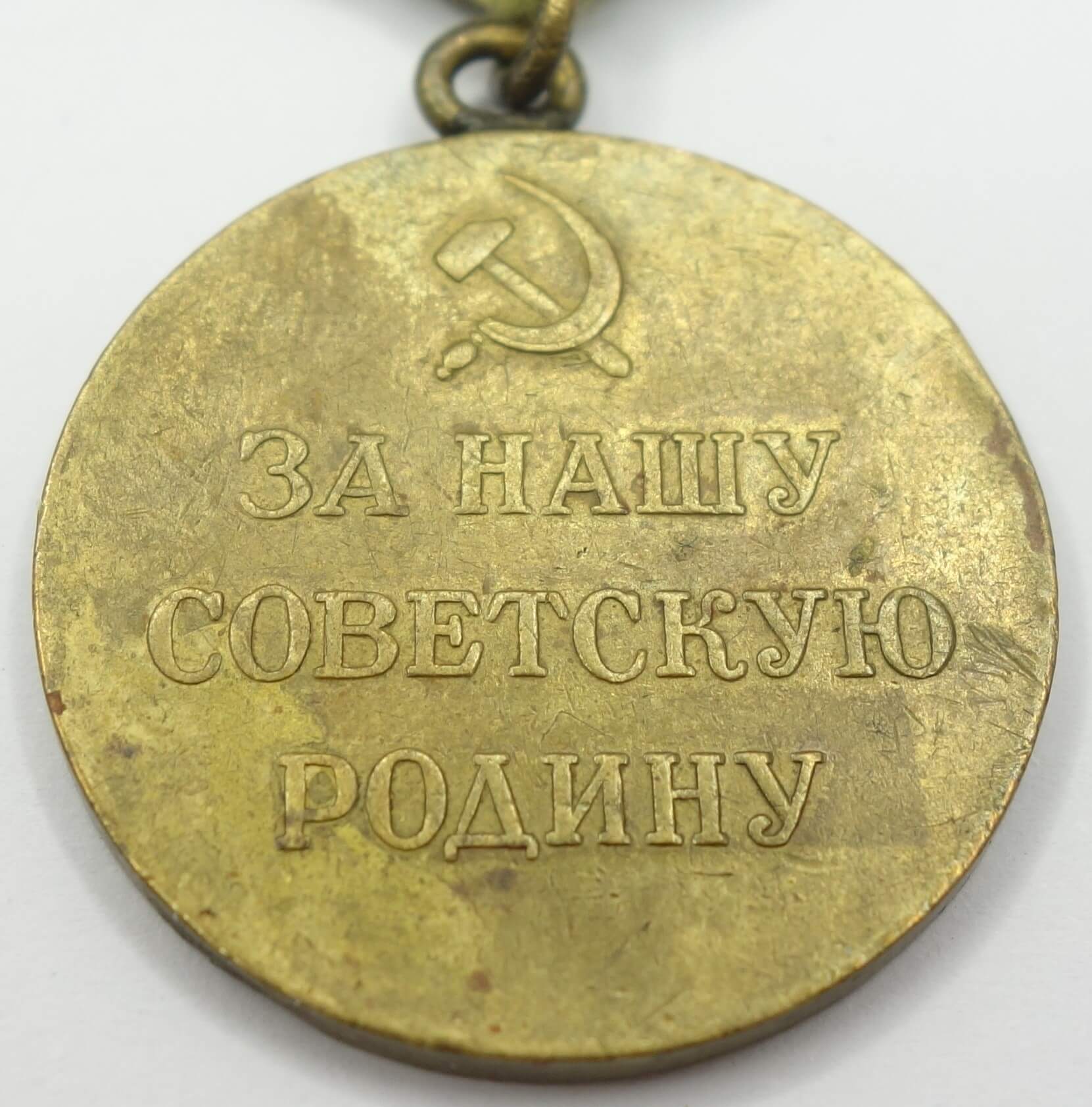 Soviet Medal for the Defense of Sevastopol Variation 1b-1 - Image 10