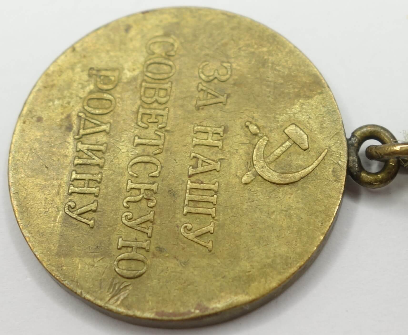Soviet Medal for the Defense of Sevastopol Variation 1b-1 - Image 11
