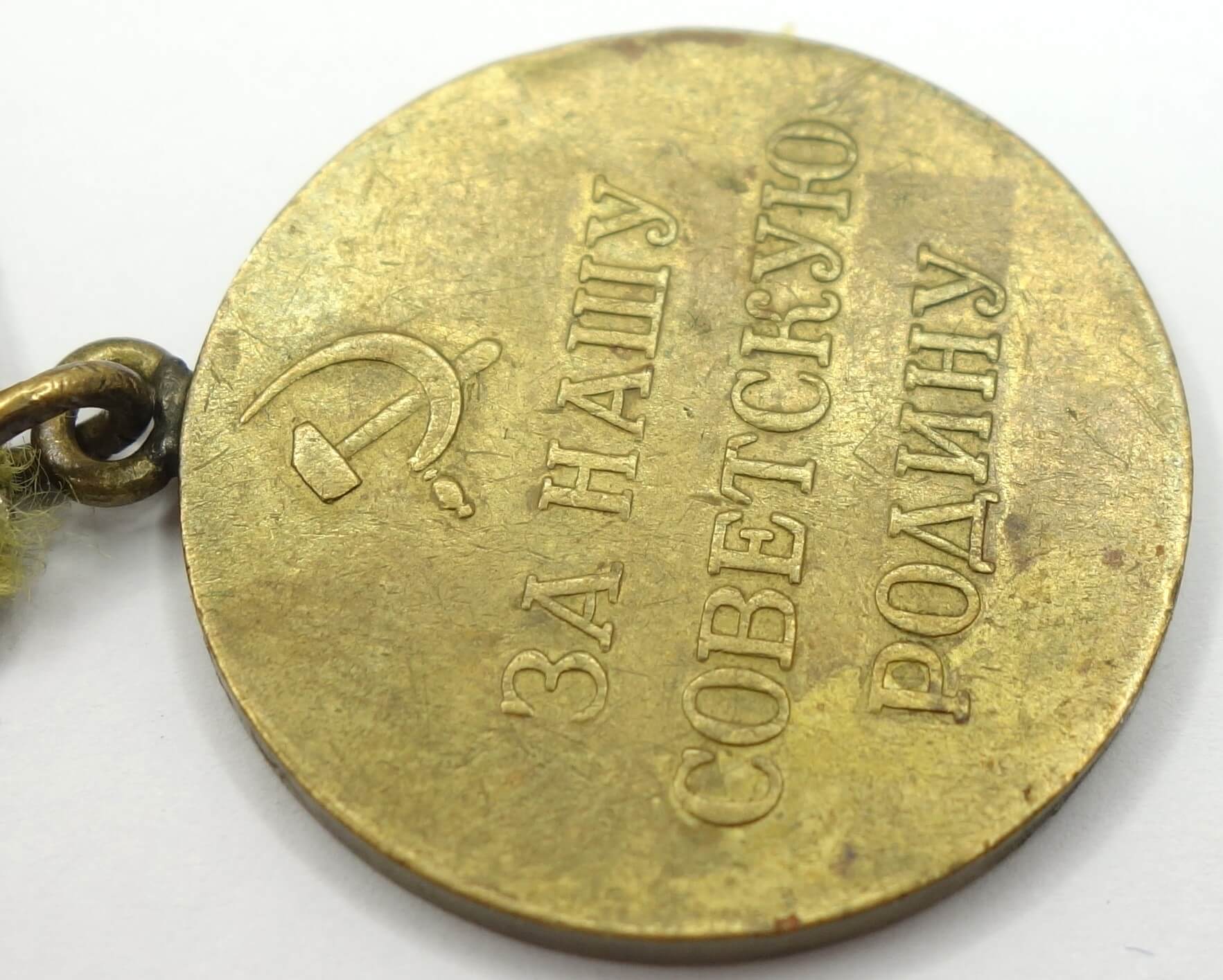 Soviet Medal for the Defense of Sevastopol Variation 1b-1 - Image 12