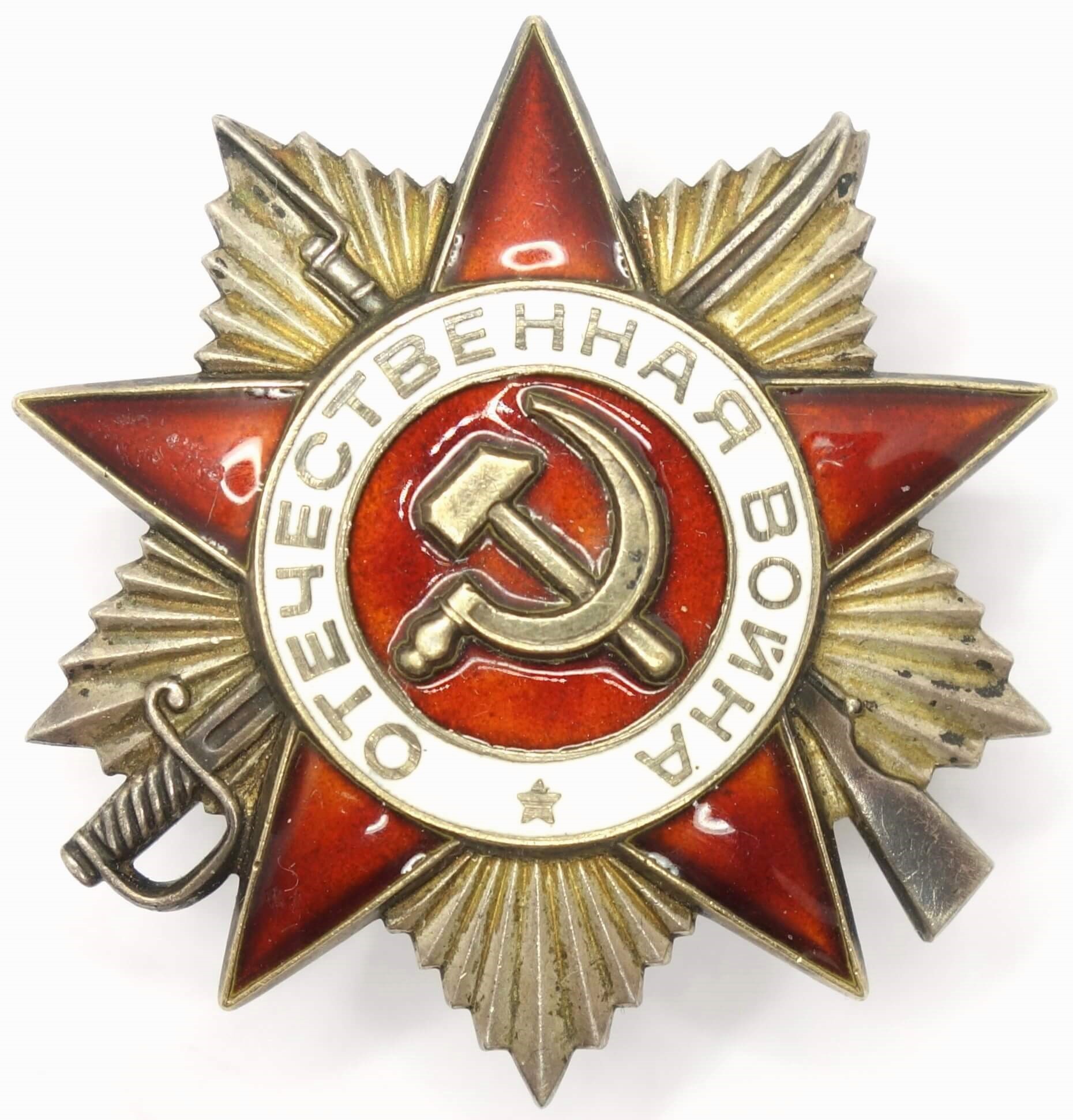 Order of the Patriotic War 1985 jubilee