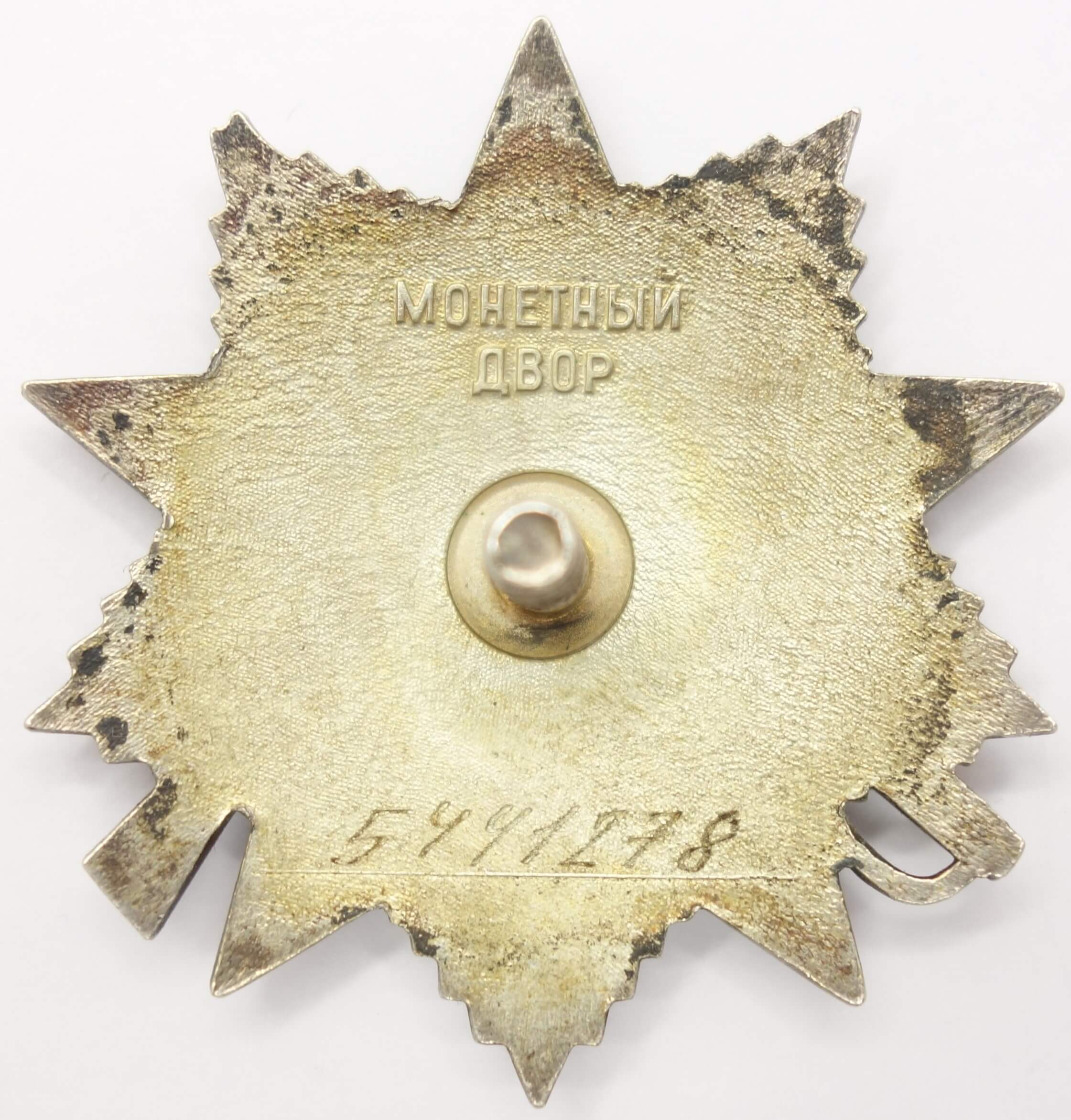 Soviet Order of the Patriotic War 2nd class #5441278 - Image 4