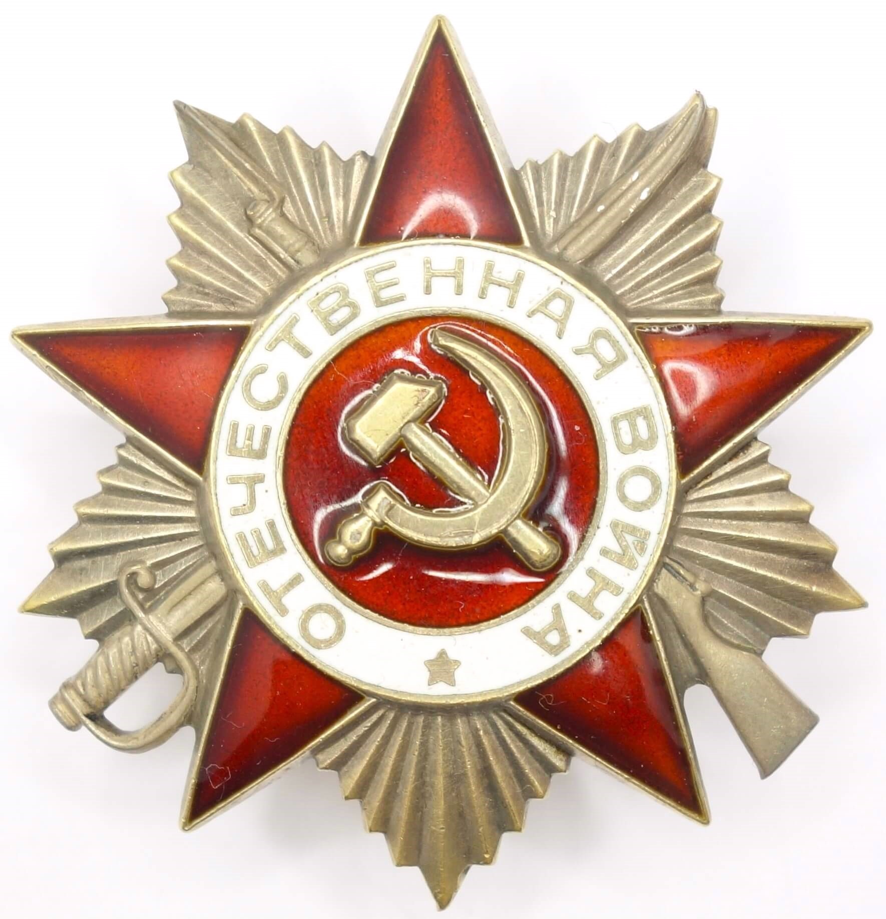 Order of the Patriotic War 1st class 1985