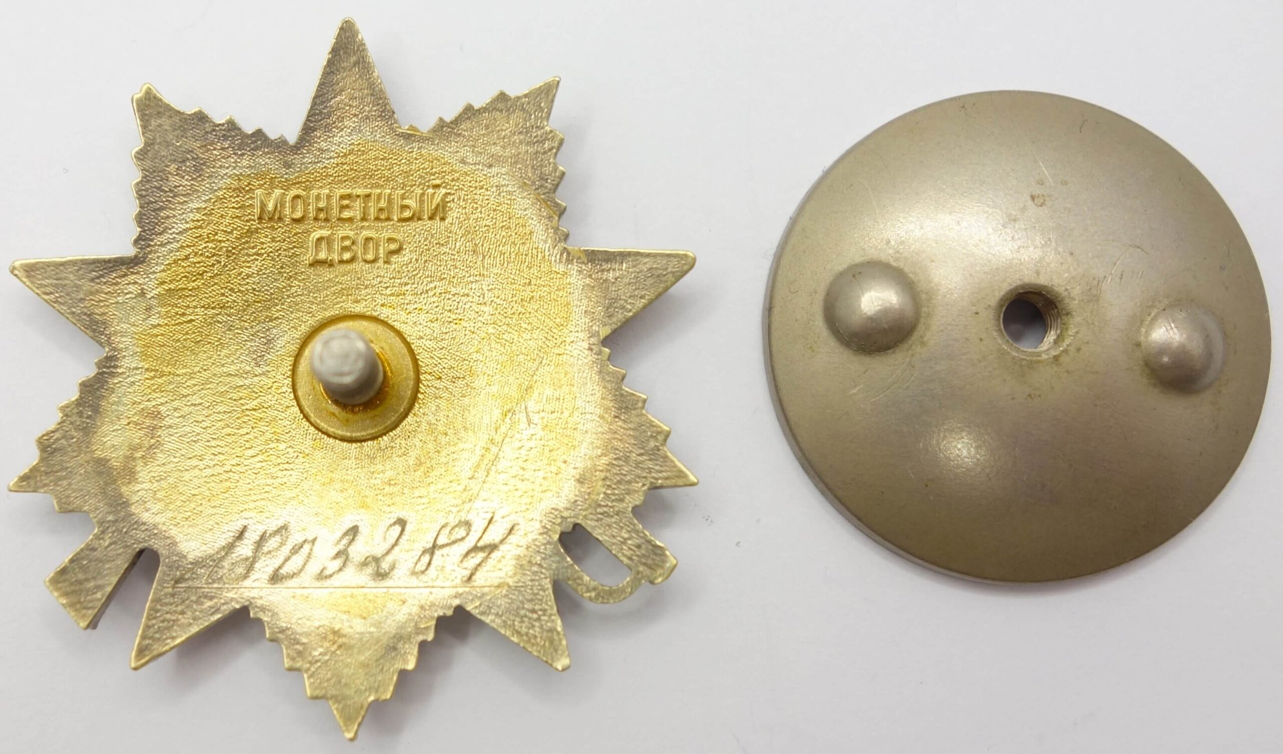 Order of the Patriotic War 1st class 1985