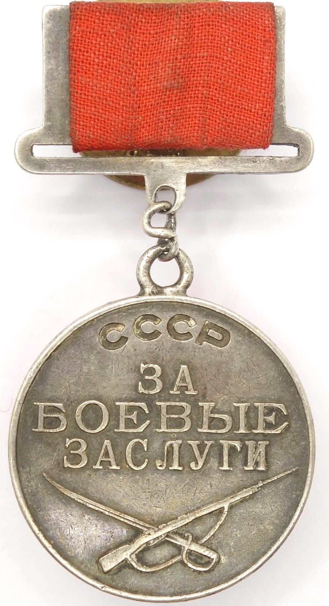 Soviet Medal for Combat Merit rectangular suspension