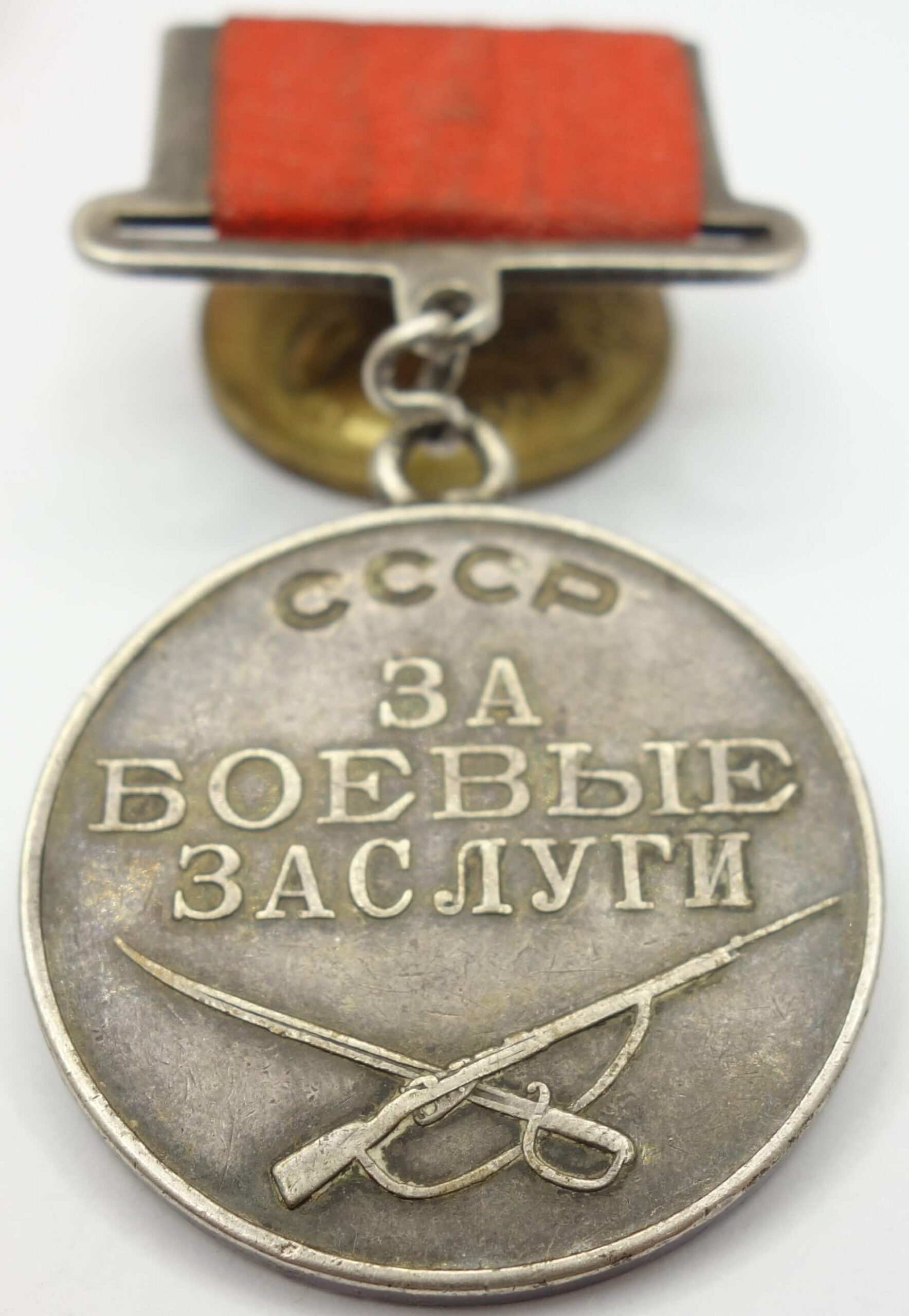 Soviet Medal for Combat Merit #403623 - Image 7