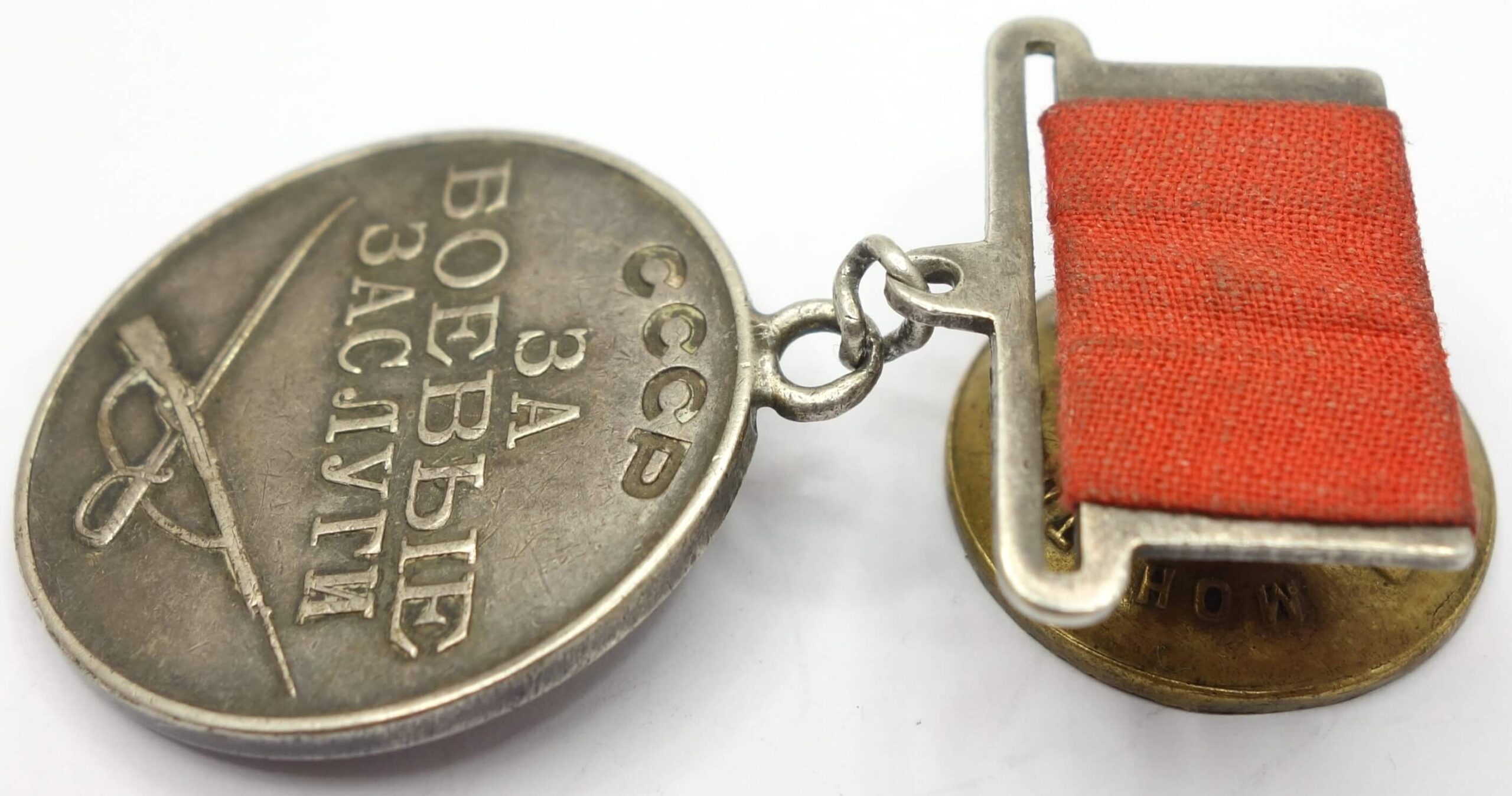 Soviet Medal for Combat Merit #403623 - Image 8