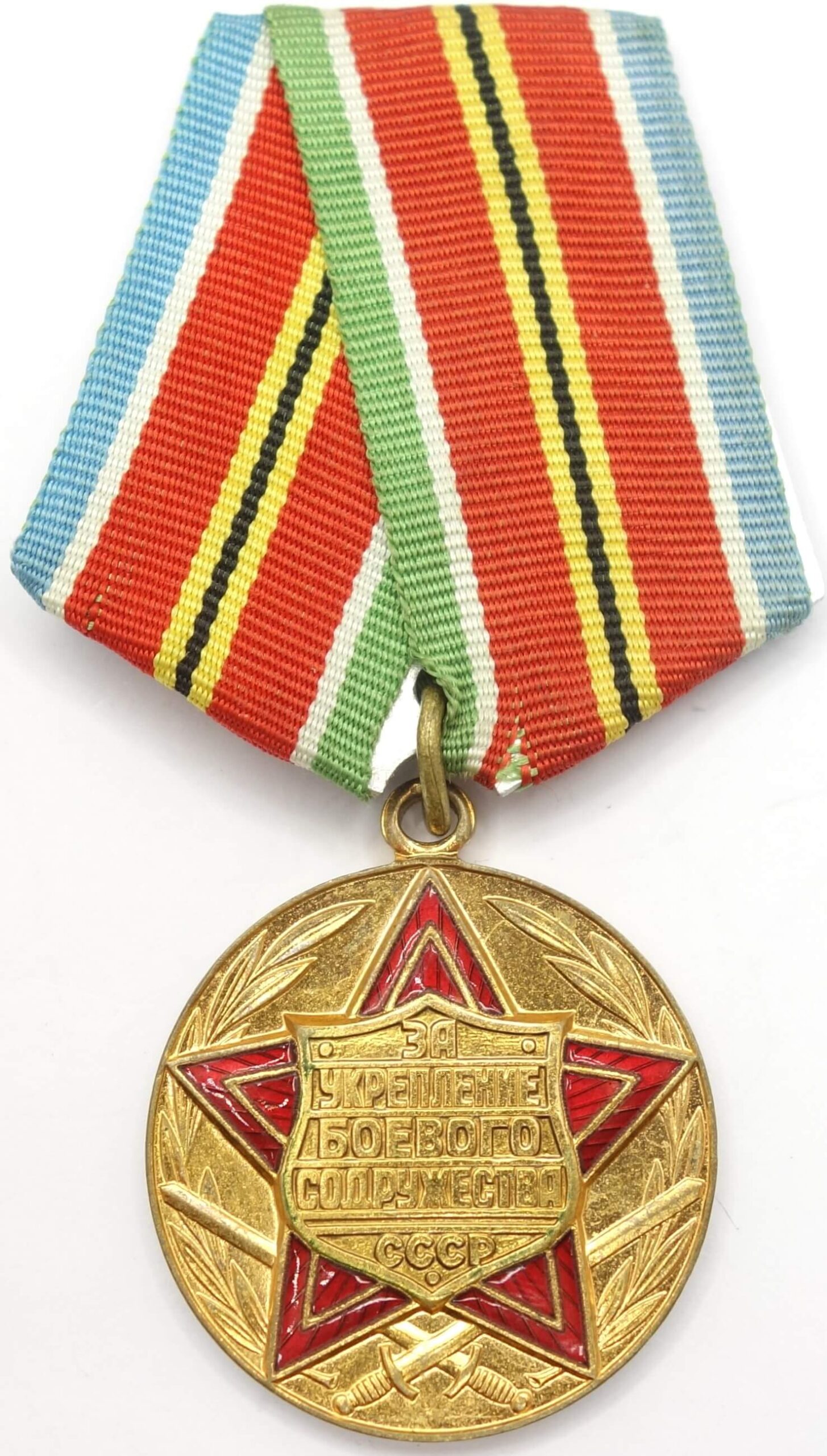 Medal for Strengthening Combat Cooperation Medal for Strengthening Combat Cooperation