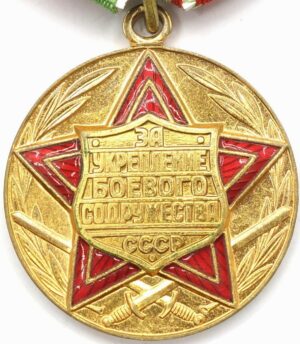 Medal for Strengthening Combat Cooperation Medal for Strengthening Combat Cooperation