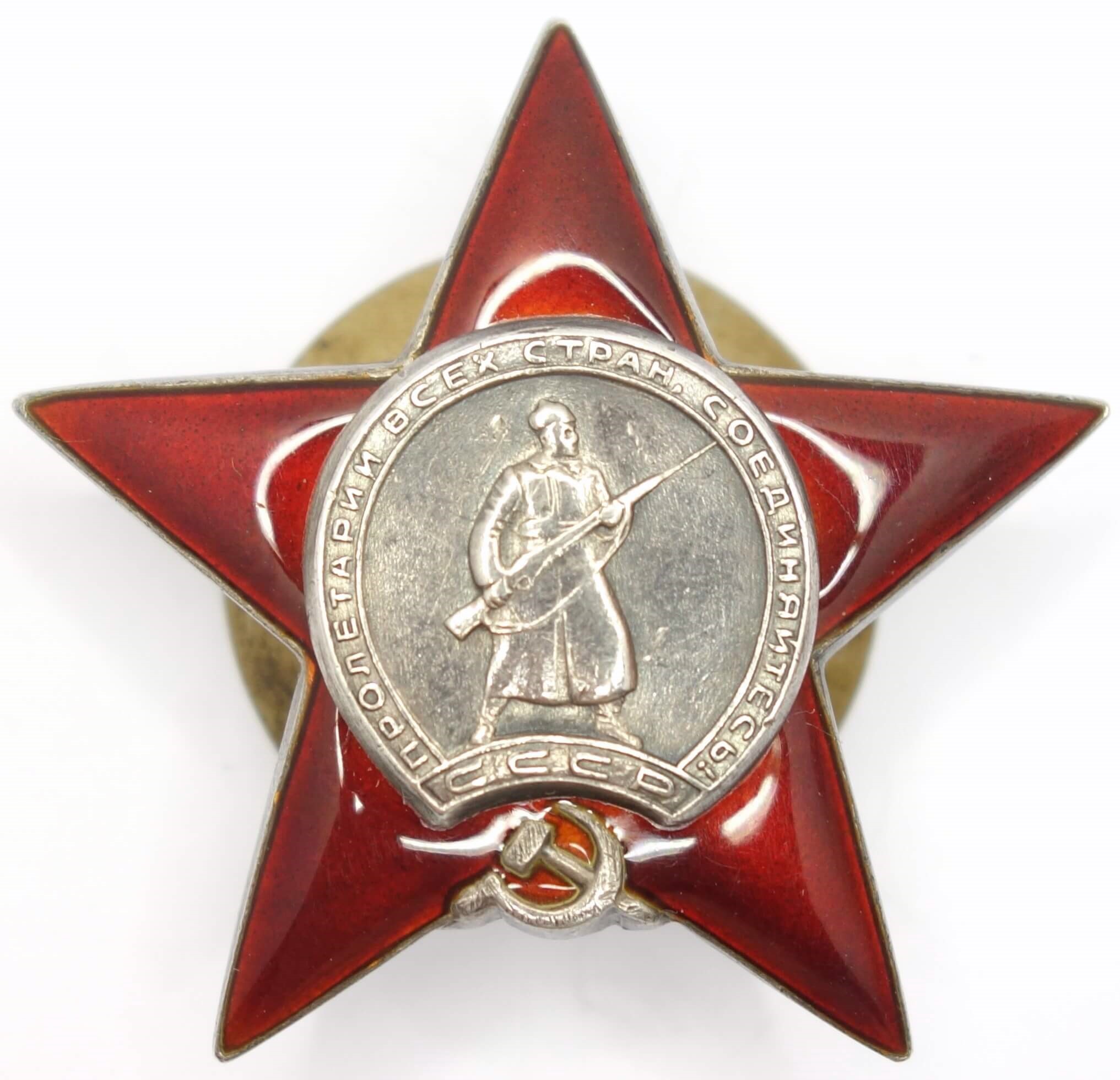 Soviet Order of the Red Star MZPP