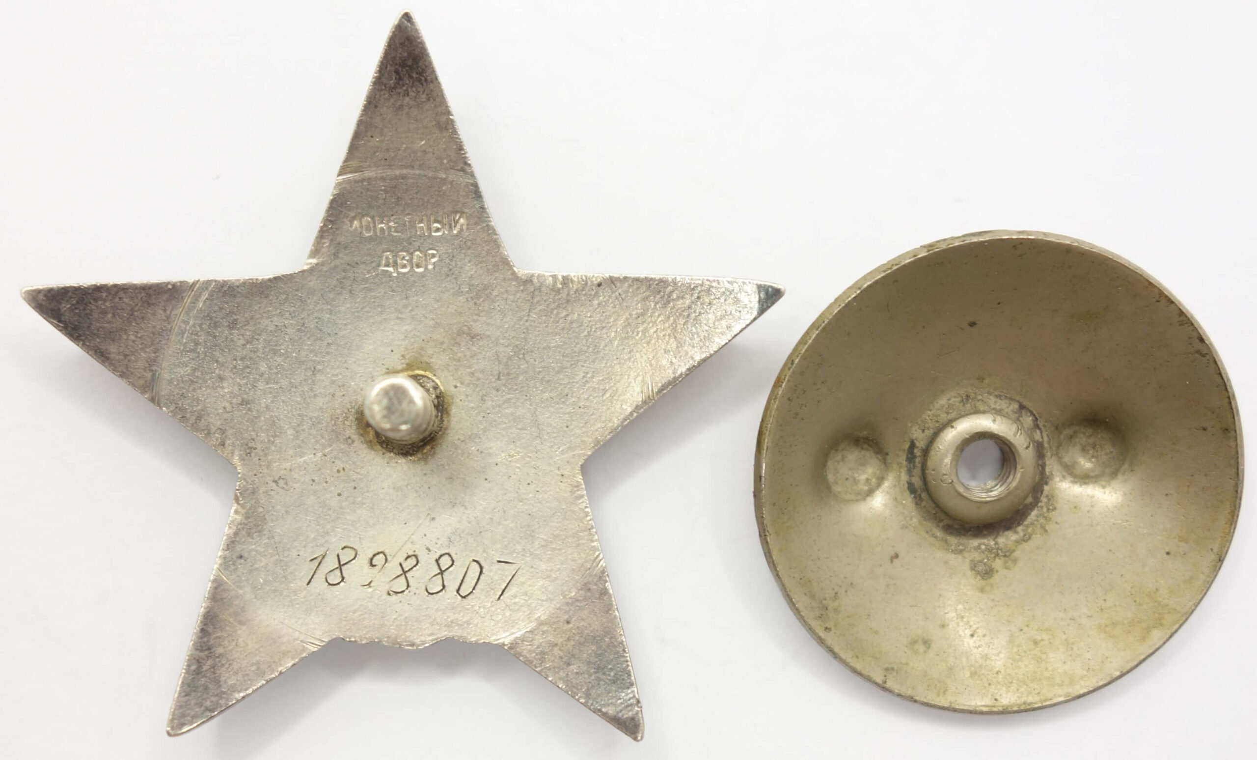 Soviet Order of the Red Star MZPP