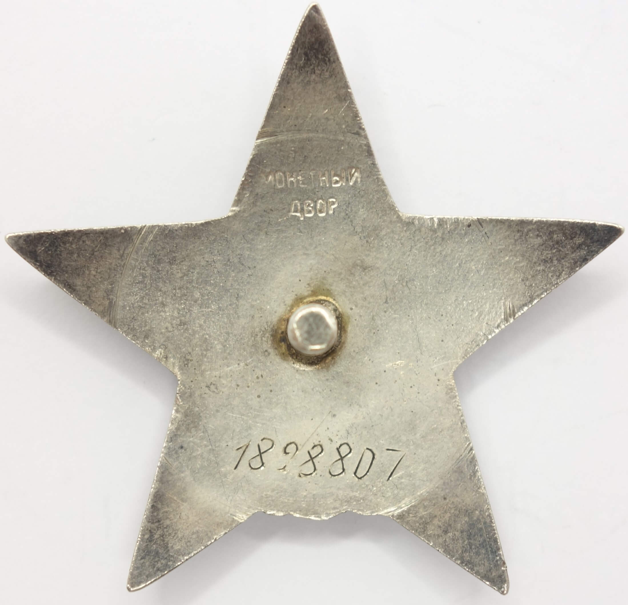 Soviet Order of the Red Star #1898807 - Image 4