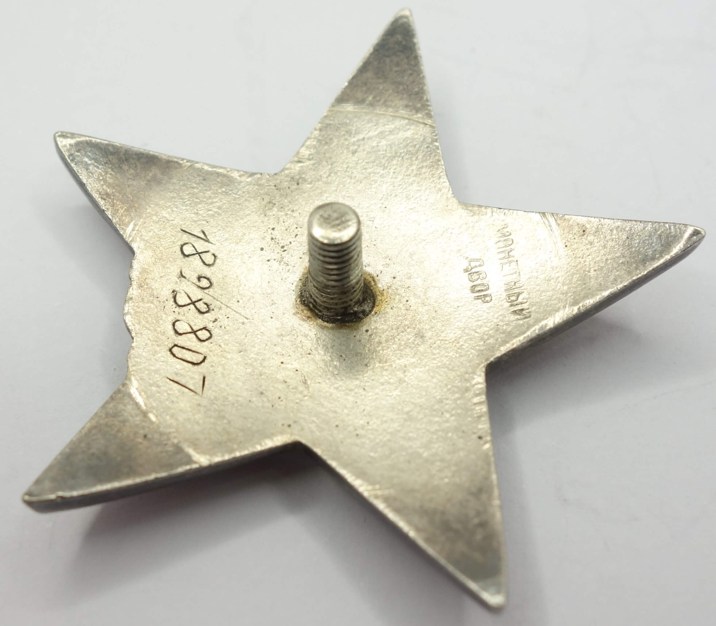 Soviet Order of the Red Star #1898807 - Image 9