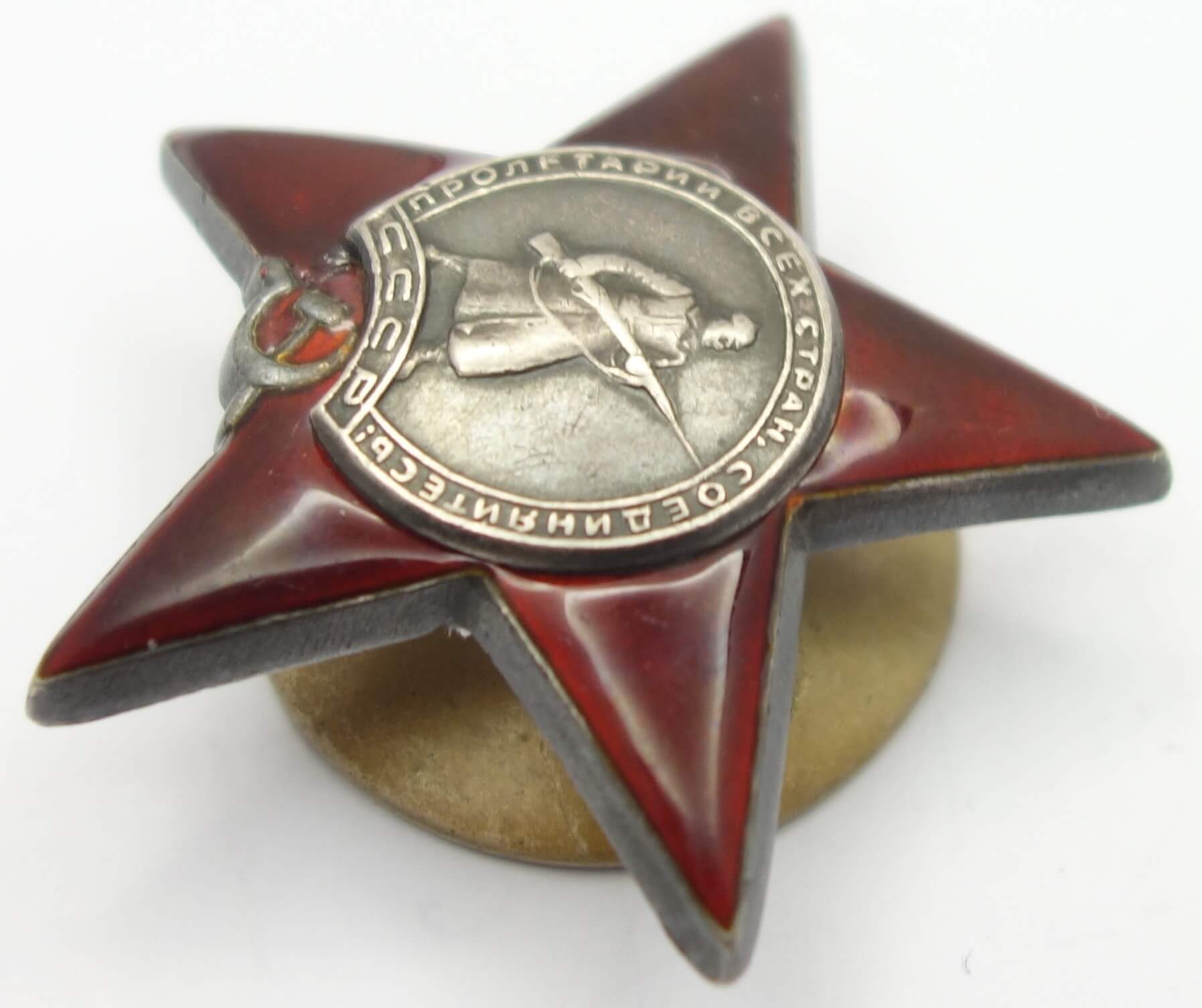 Soviet Order of the Red Star #1882746 - Image 6