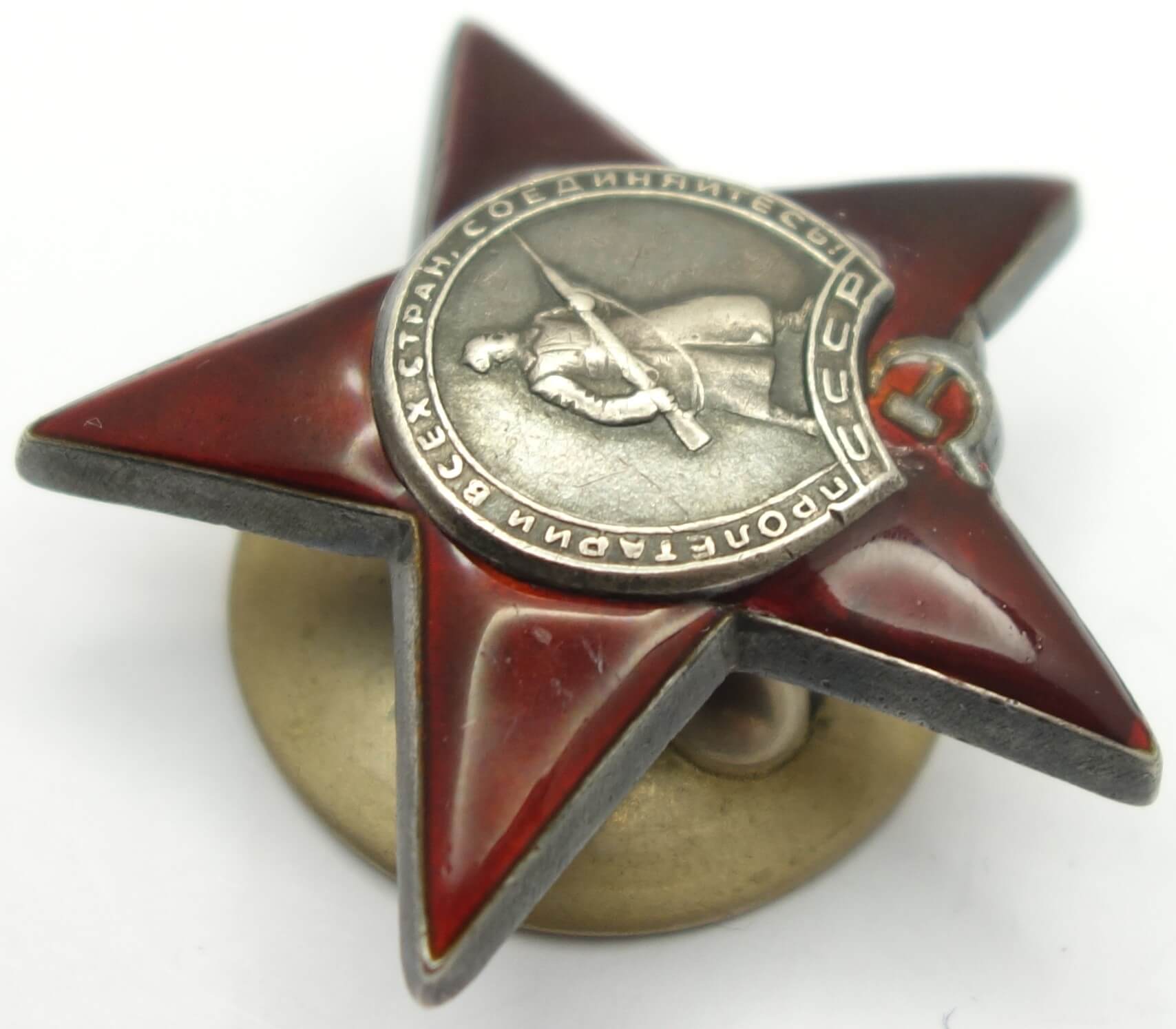 Soviet Order of the Red Star #1882746 - Image 7