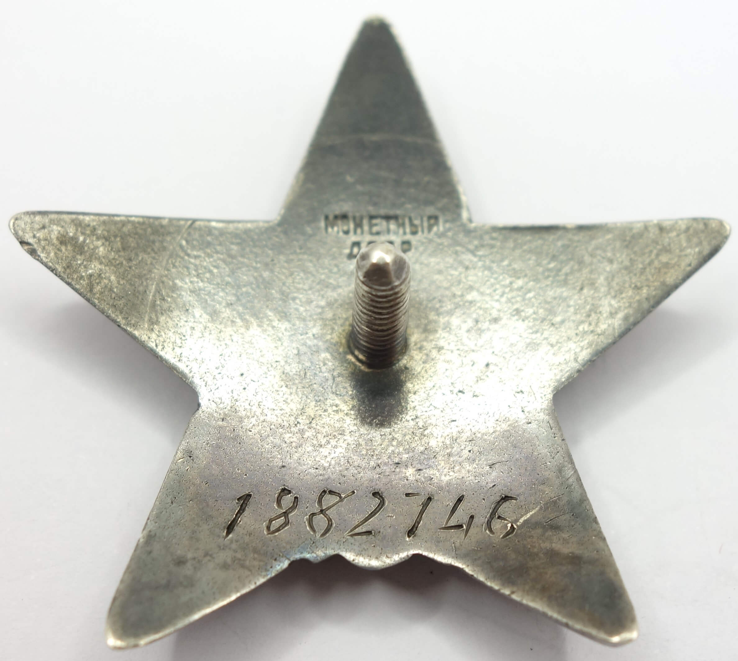 Soviet Order of the Red Star #1882746 - Image 8