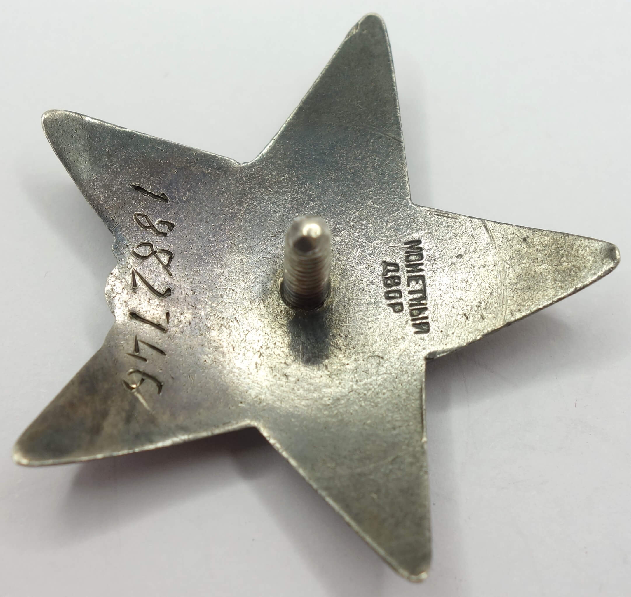Soviet Order of the Red Star #1882746 - Image 9