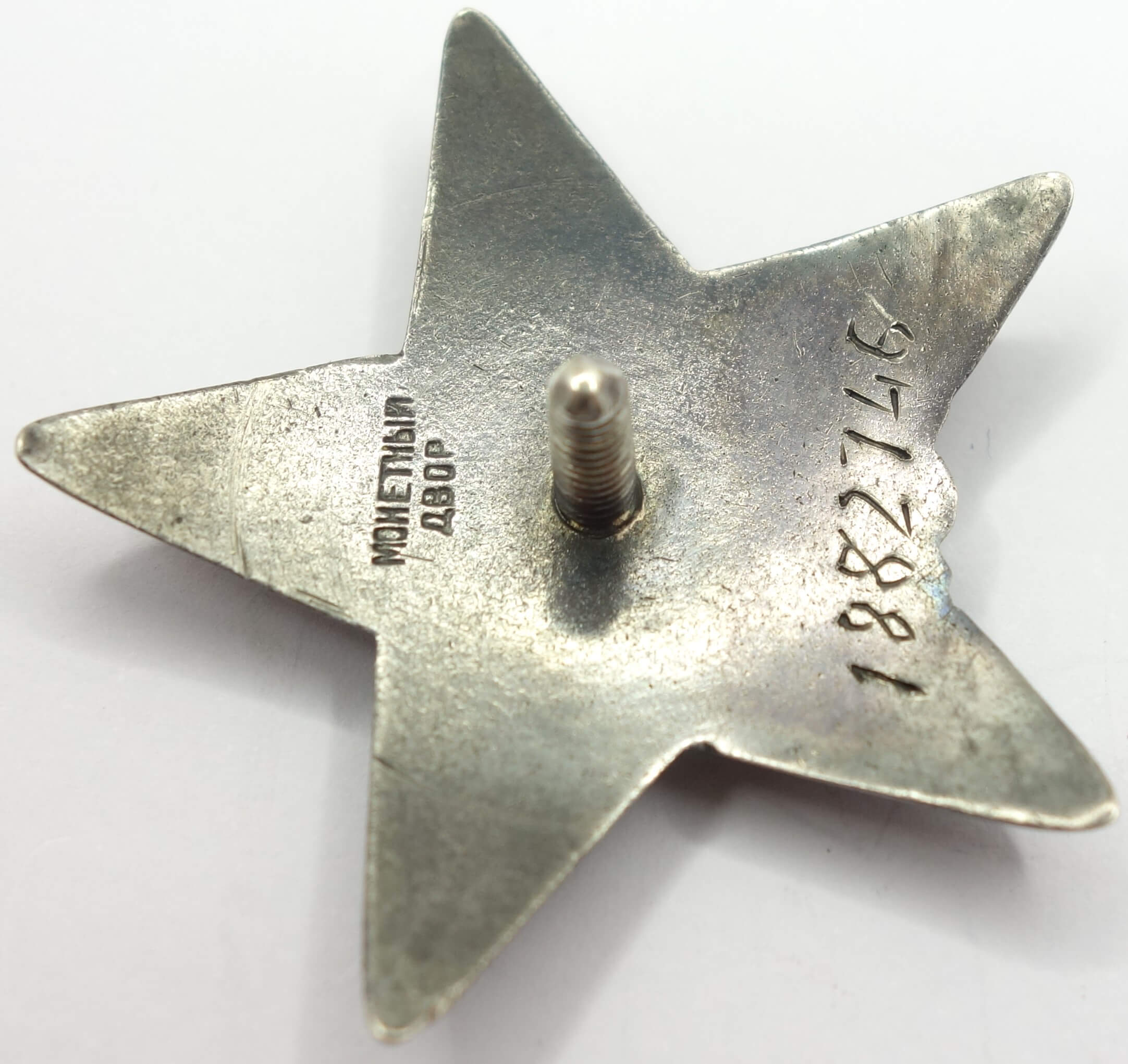 Soviet Order of the Red Star #1882746 - Image 10