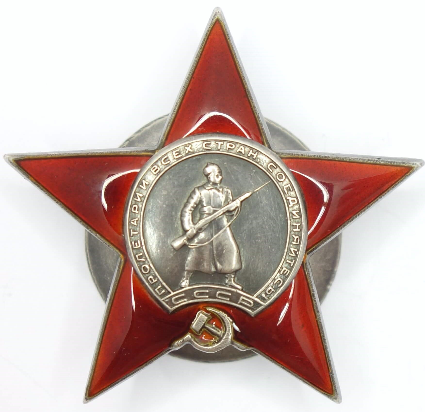 Order of the Red Star