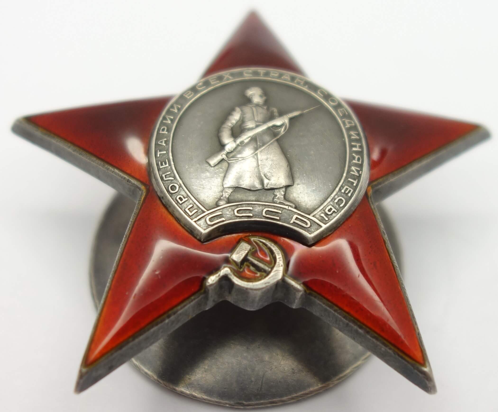 Soviet Order of the Red Star #298737 - Image 5