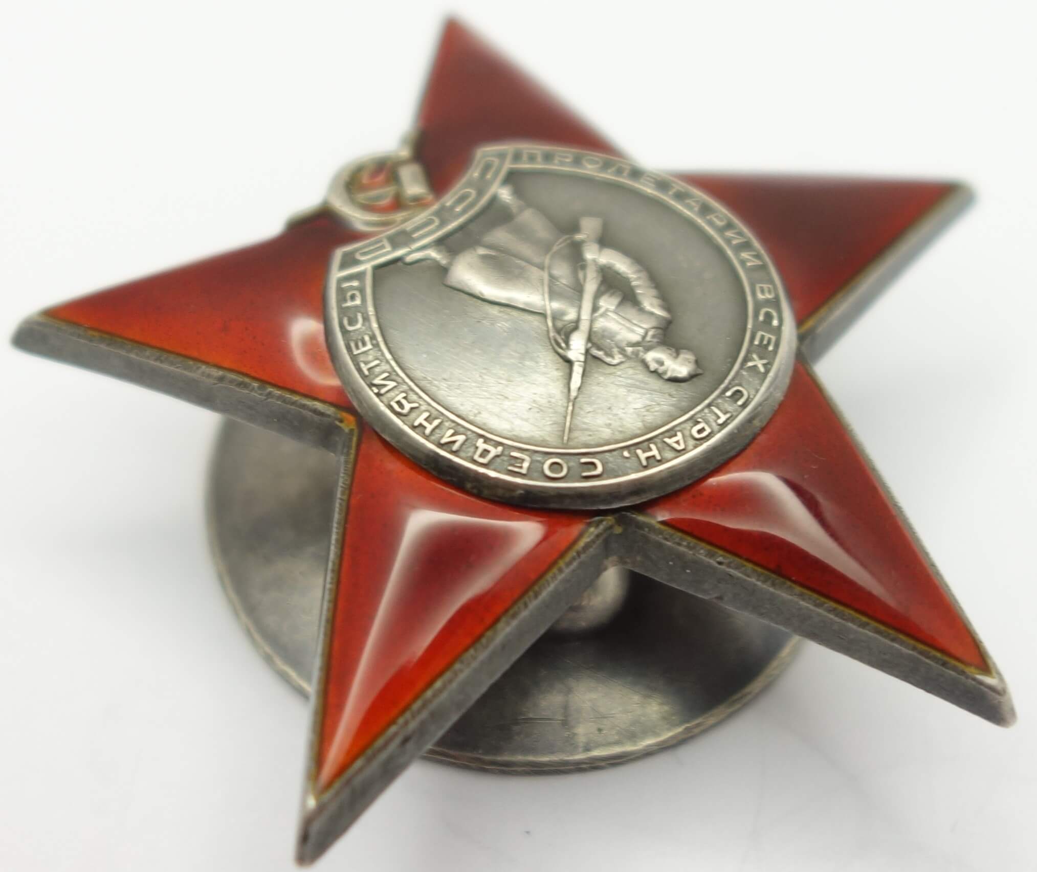 Soviet Order of the Red Star #298737 - Image 6