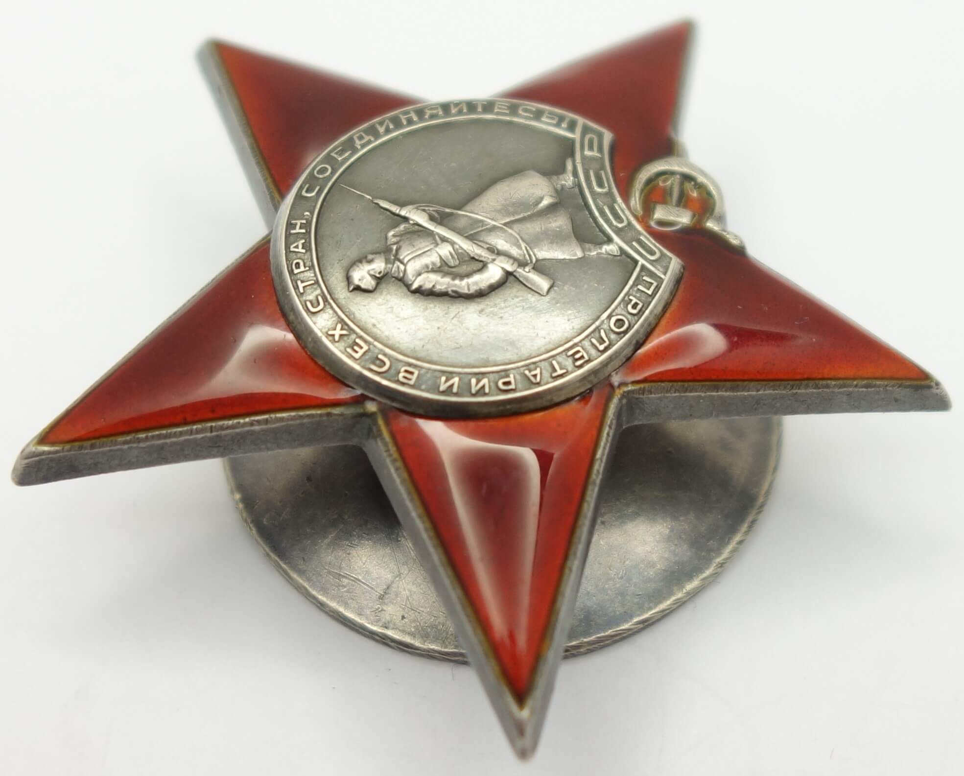 Soviet Order of the Red Star #298737 - Image 7