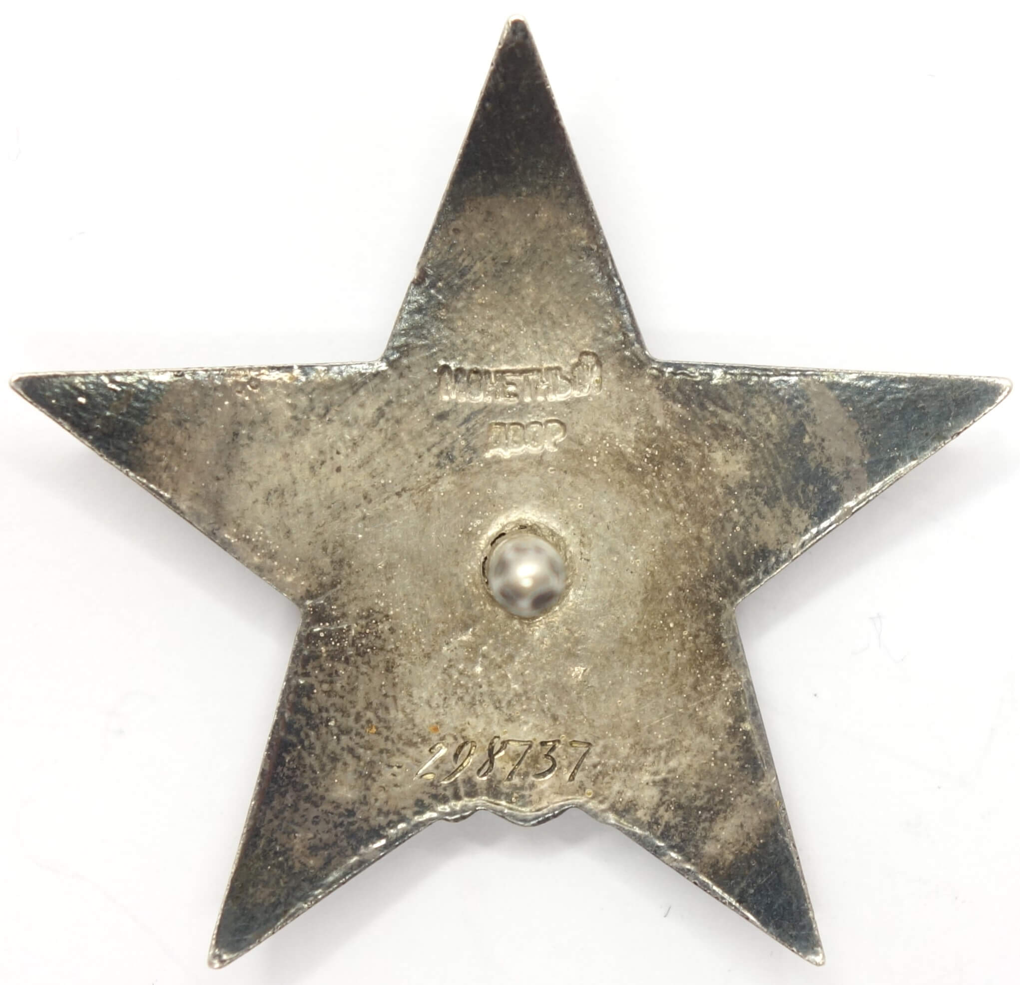 Order of the Red Star