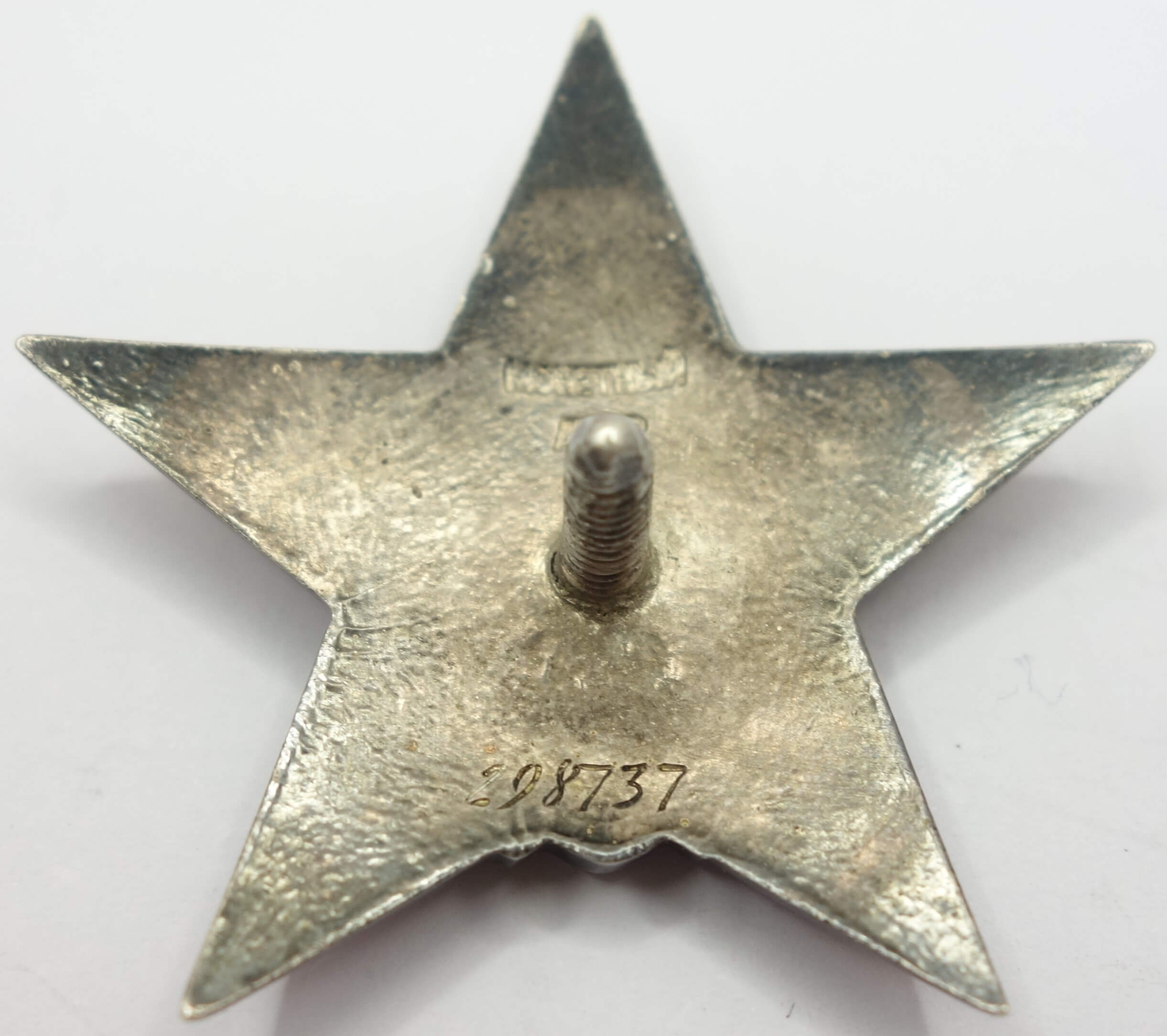 Soviet Order of the Red Star #298737 - Image 8