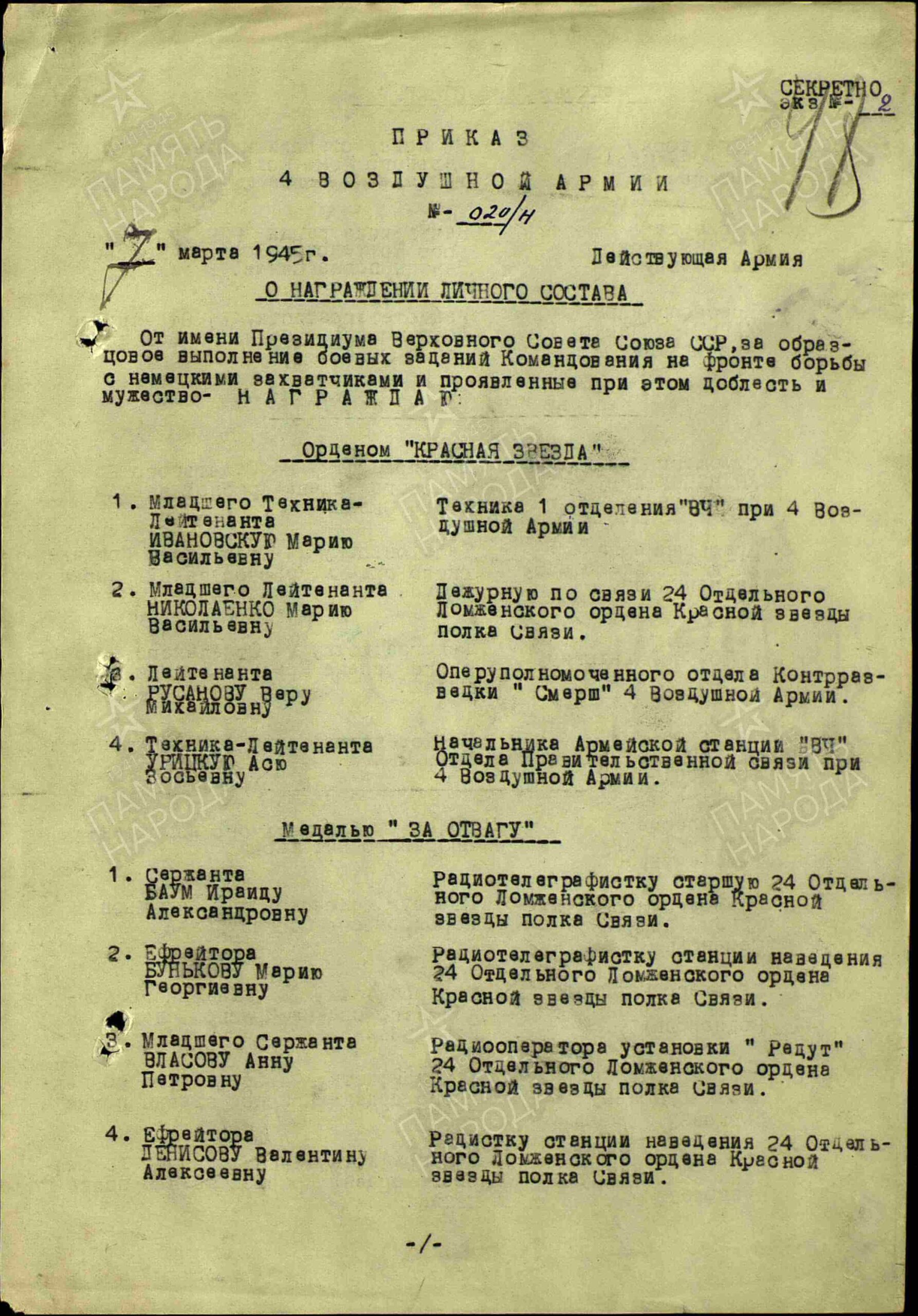 Soviet Order of the Red Star #1079151 - Image 15