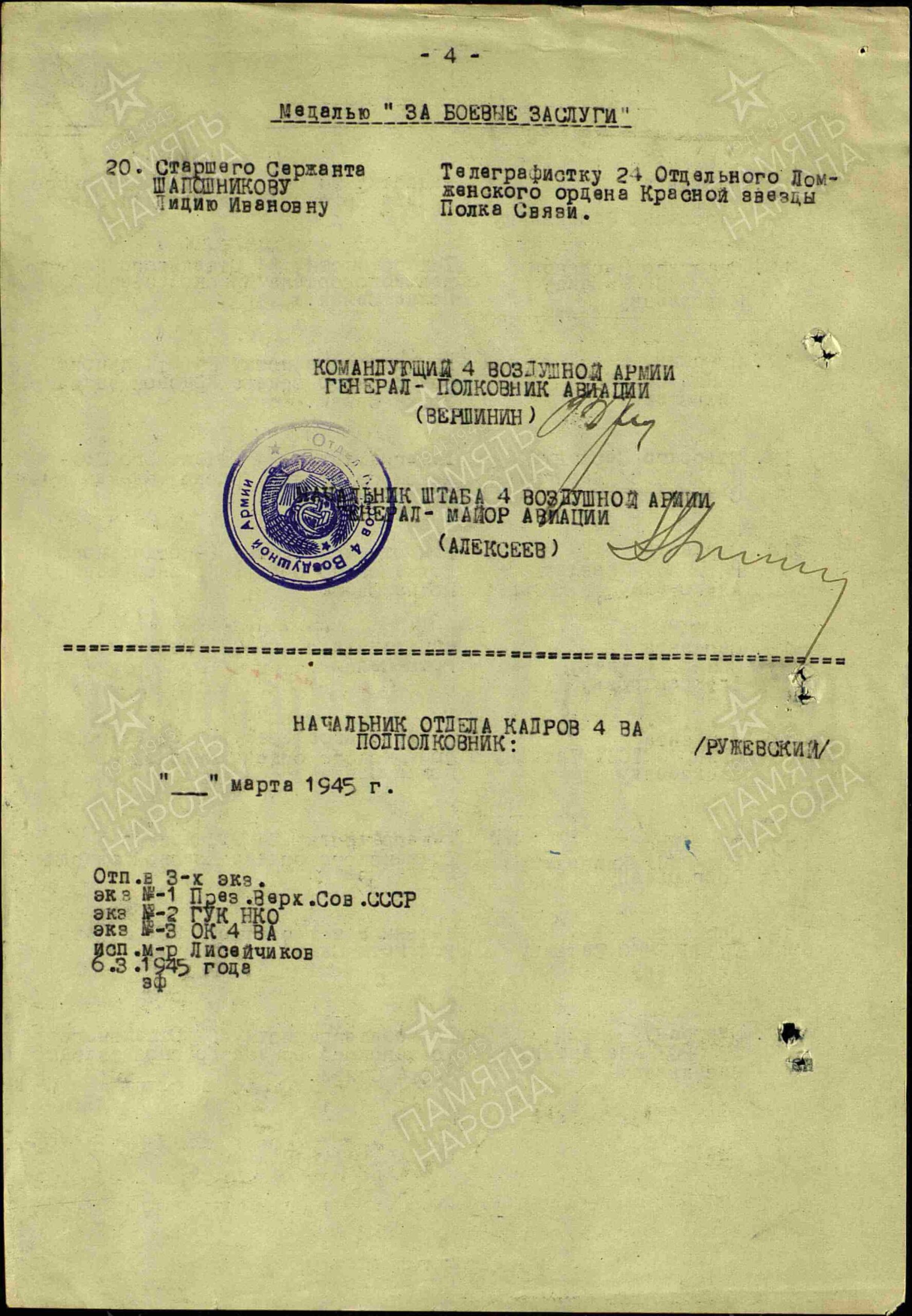 Soviet Order of the Red Star #1079151 - Image 16