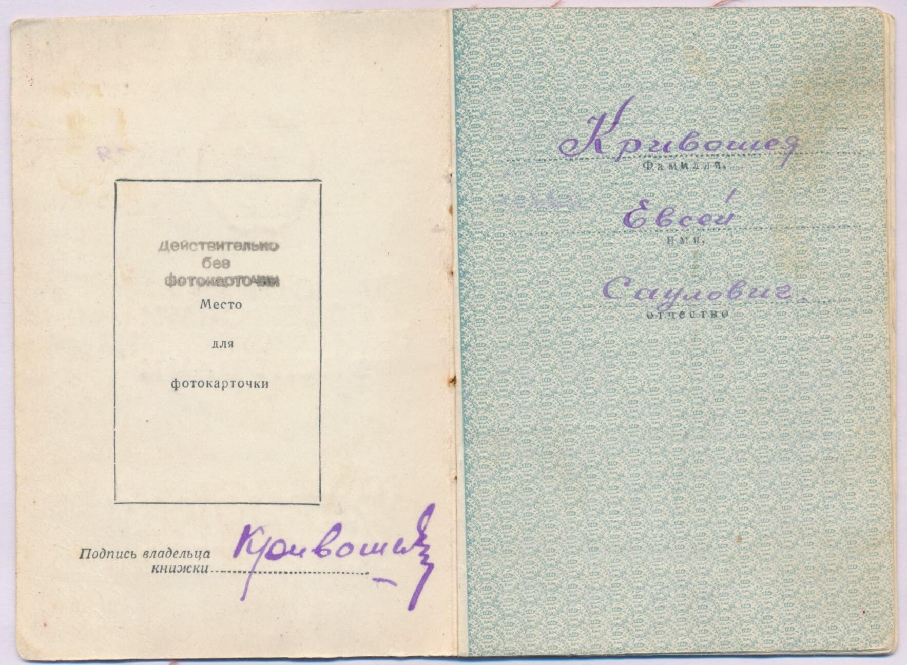 Documented Group of Soviet Awards. Order of the Red Banner #18018 (mirror reverse), Red Star #1028908 and Patriotic War 1st class #861045 - Image 38