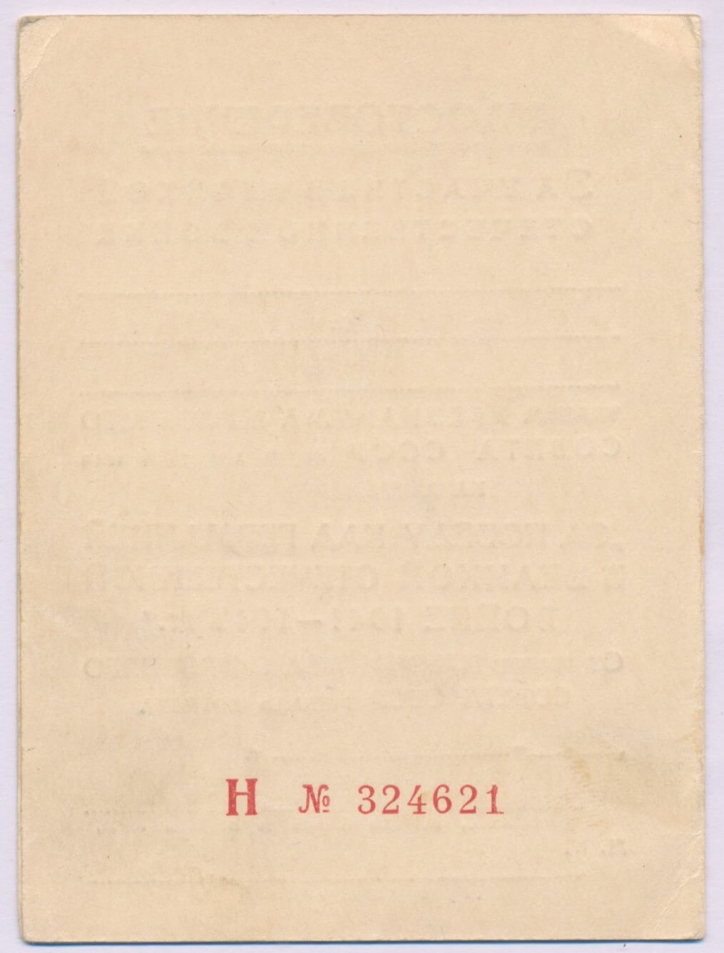 Documented Group of Soviet Awards. Order of the Red Banner #18018 (mirror reverse), Red Star #1028908 and Patriotic War 1st class #861045 - Image 42