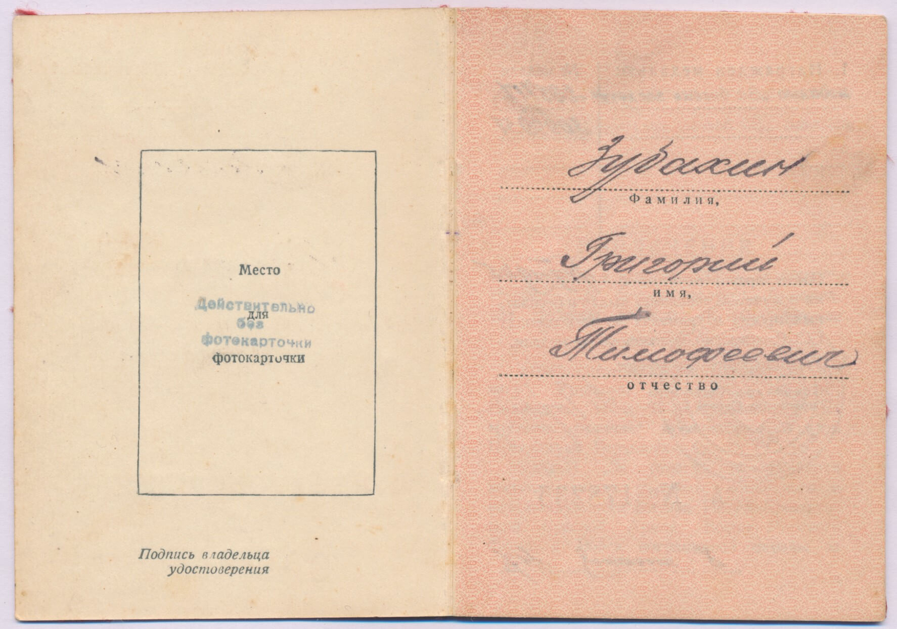 Documented Group of two Medals for Combat Merit #2218717 & 3099951 - Image 24