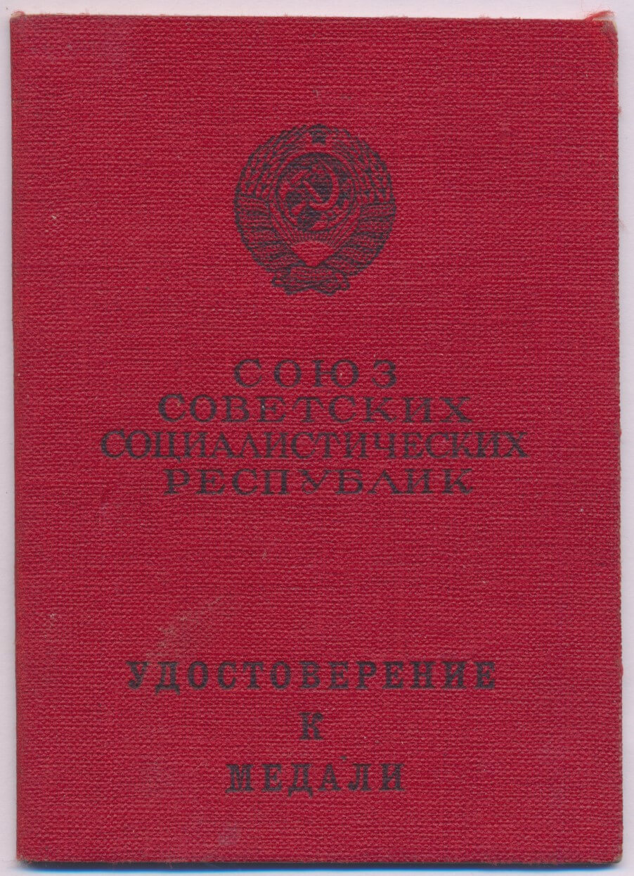 Documented Group of two Medals for Combat Merit #2218717 & 3099951 - Image 22