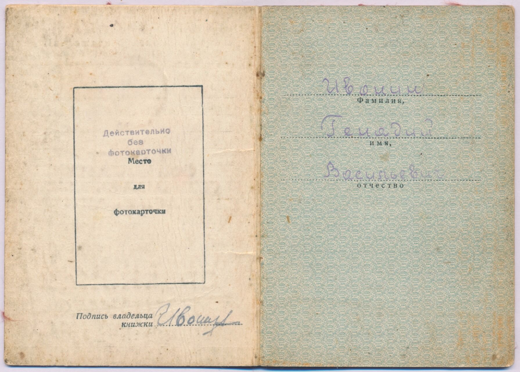 Complete Documented Group of a Soviet Order of the Red Star #2213284 and 3(!) Medals for Bravery #1170074, #1513649, #2269953 - Image 42