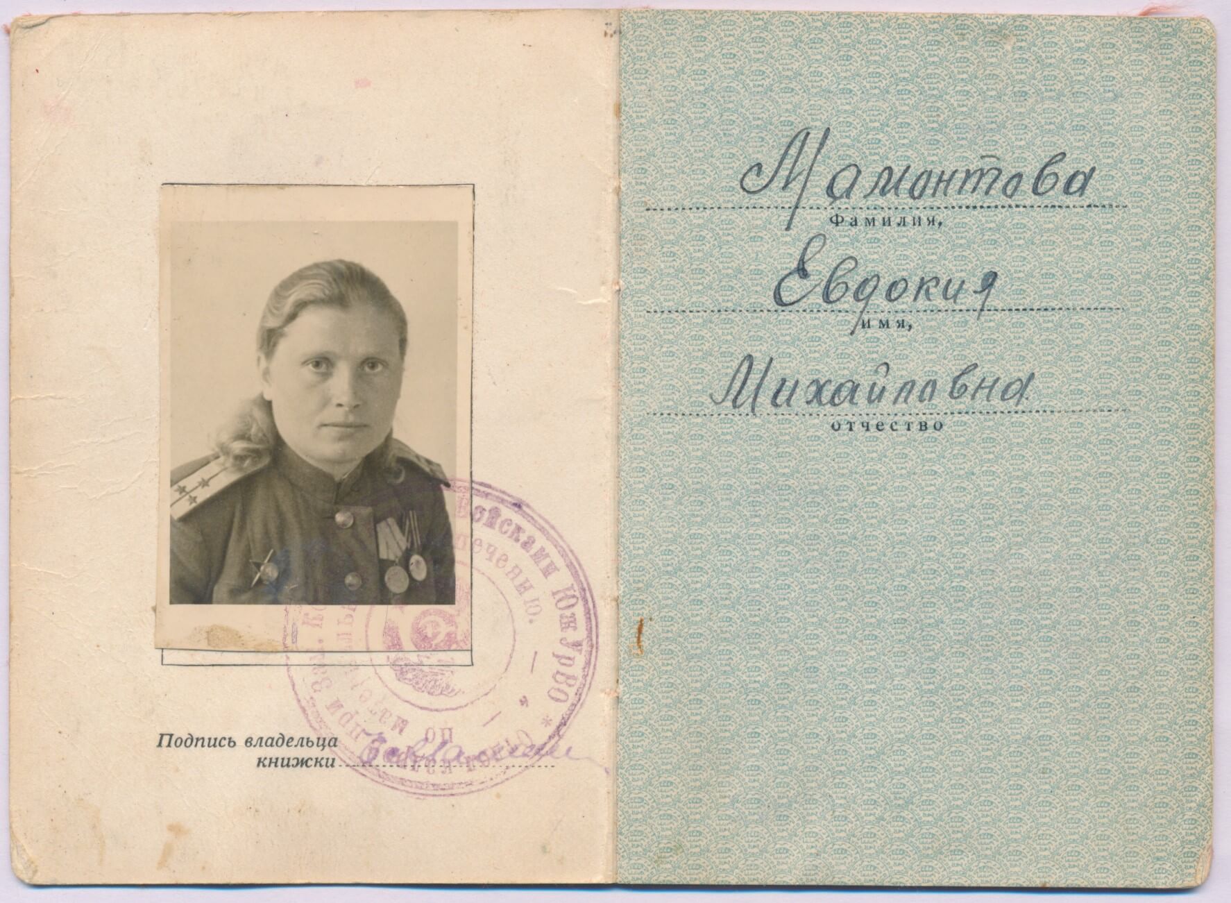 Documented Groups of Soviet awards to a husband and wife: Patriotic War 2nd class #312776, Red Stars #778576, #1080008, #3098090 - Image 51