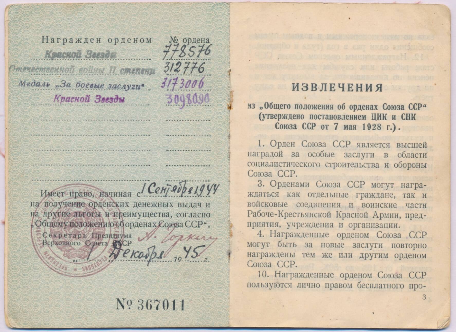 Documented Groups of Soviet awards to a husband and wife: Patriotic War 2nd class #312776, Red Stars #778576, #1080008, #3098090 - Image 33