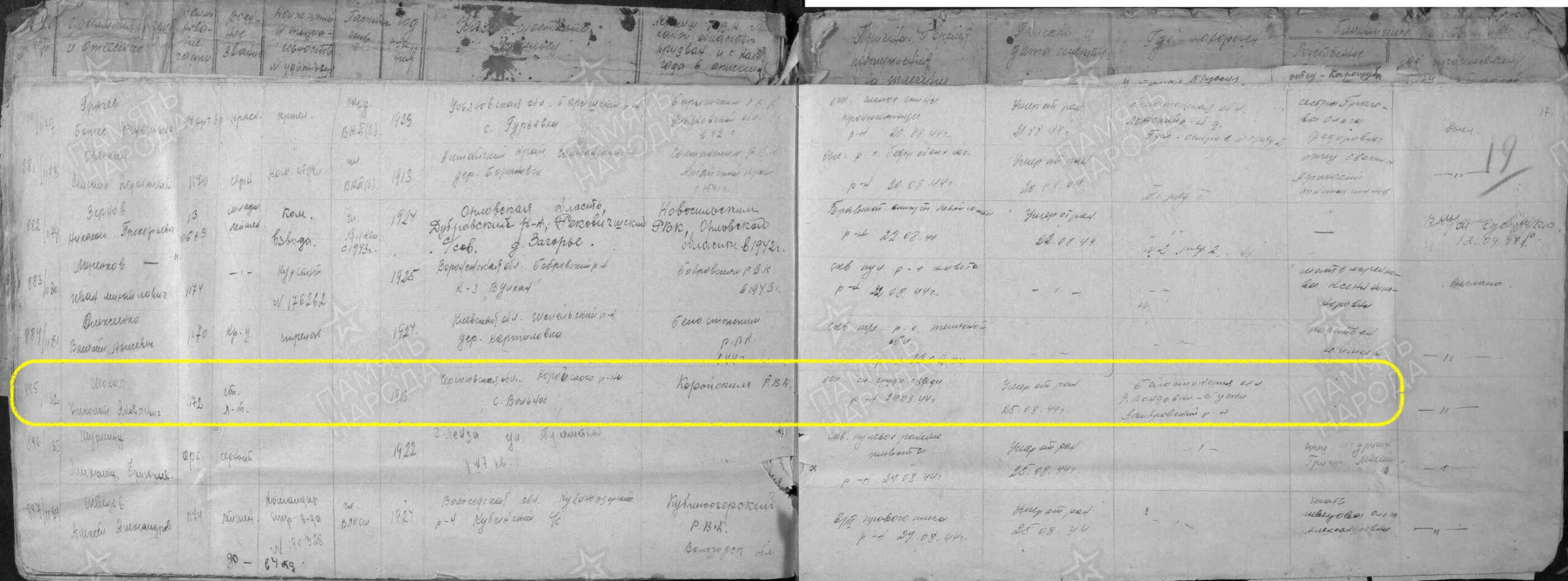 Soviet Order of the Patriotic War 1st class #110199 - Image 20