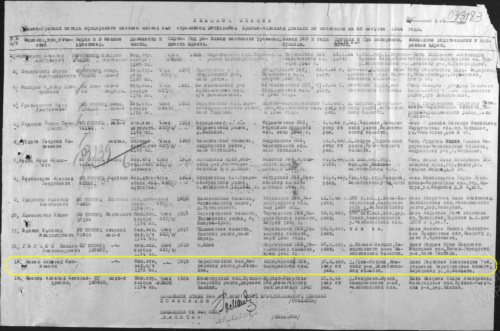 Soviet Order of the Patriotic War 1st class #110199 - Image 21