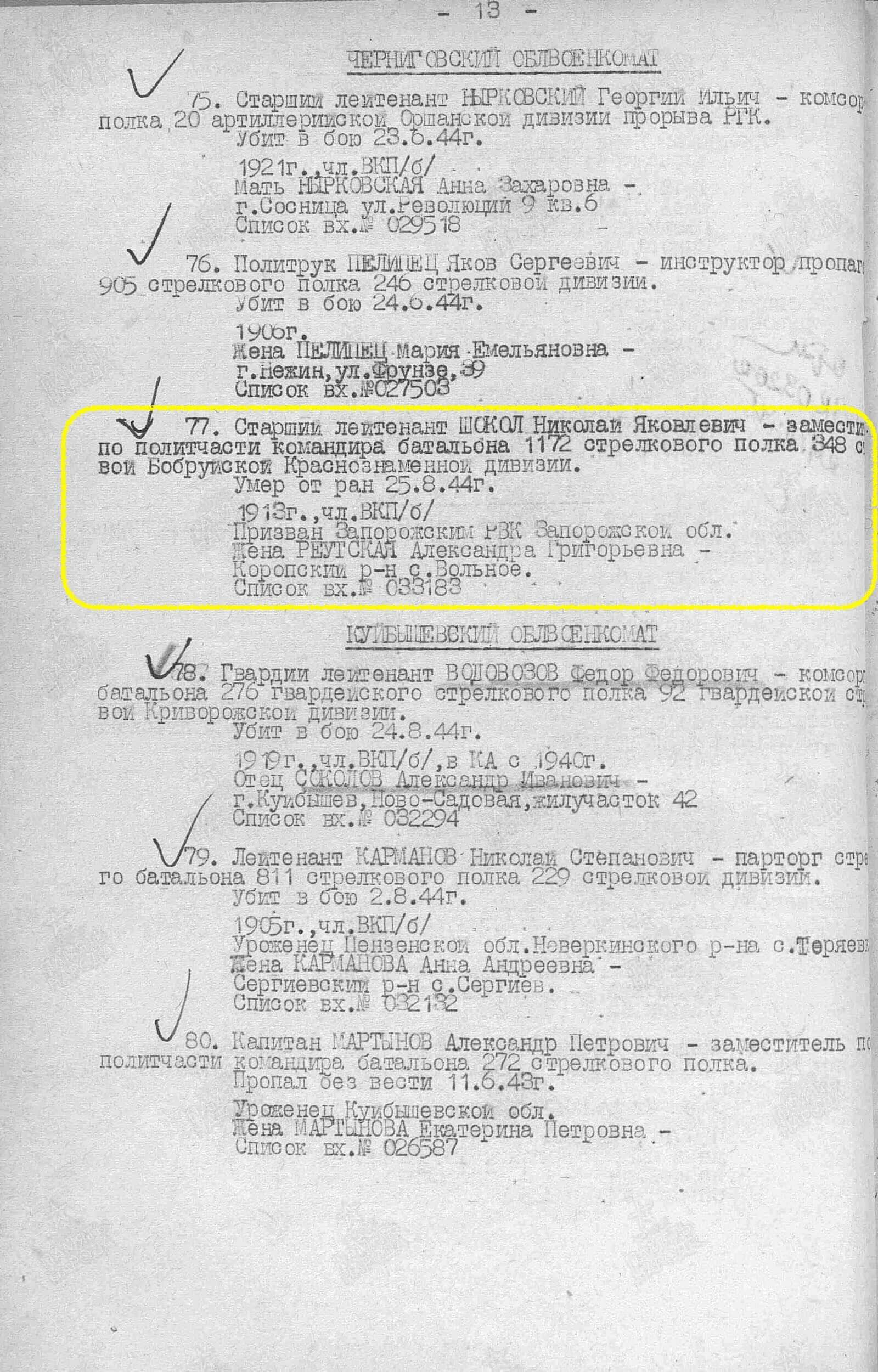 Soviet Order of the Patriotic War 1st class #110199 - Image 22